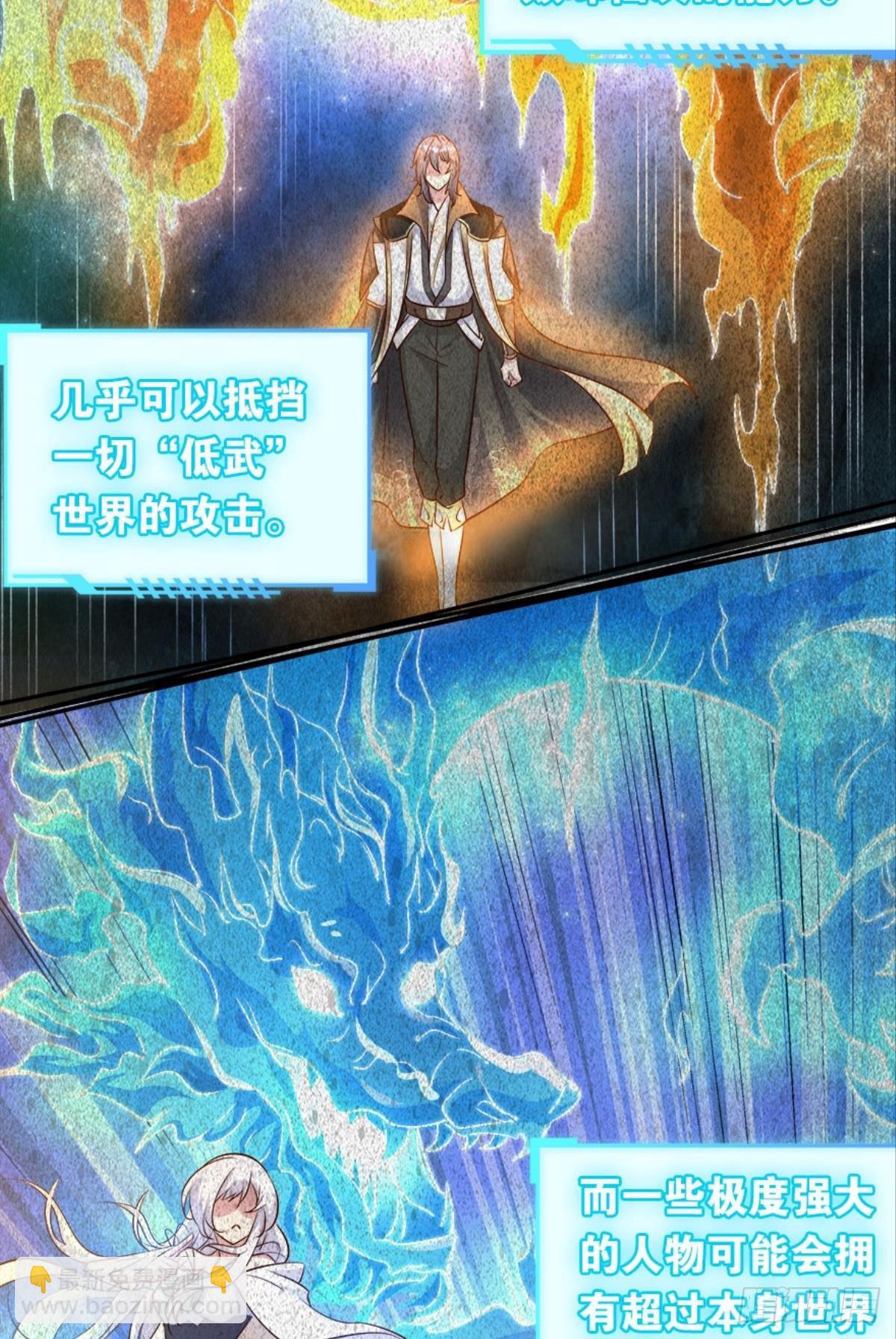《亿界入侵》塞拉世界 第13页