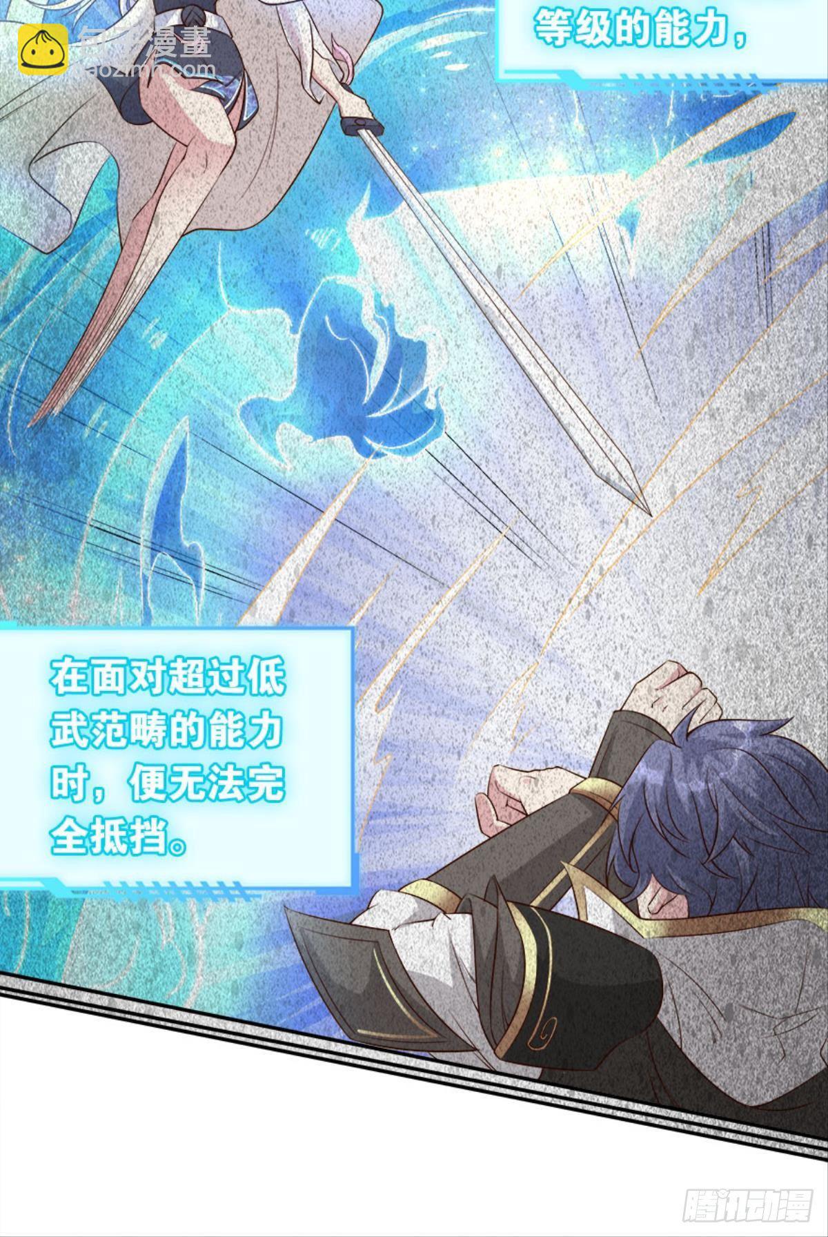 《亿界入侵》塞拉世界 第14页