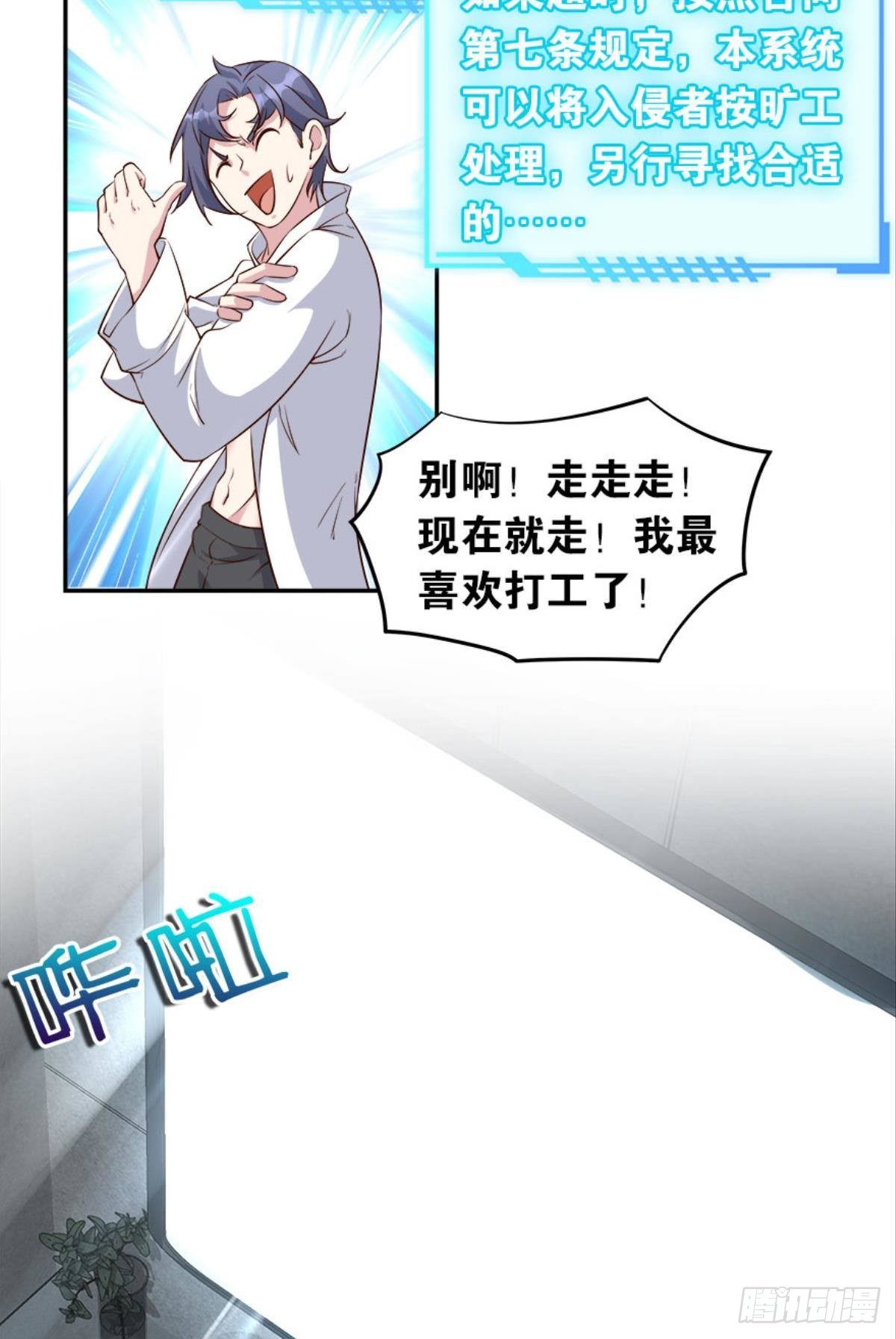 《亿界入侵》塞拉世界 第17页