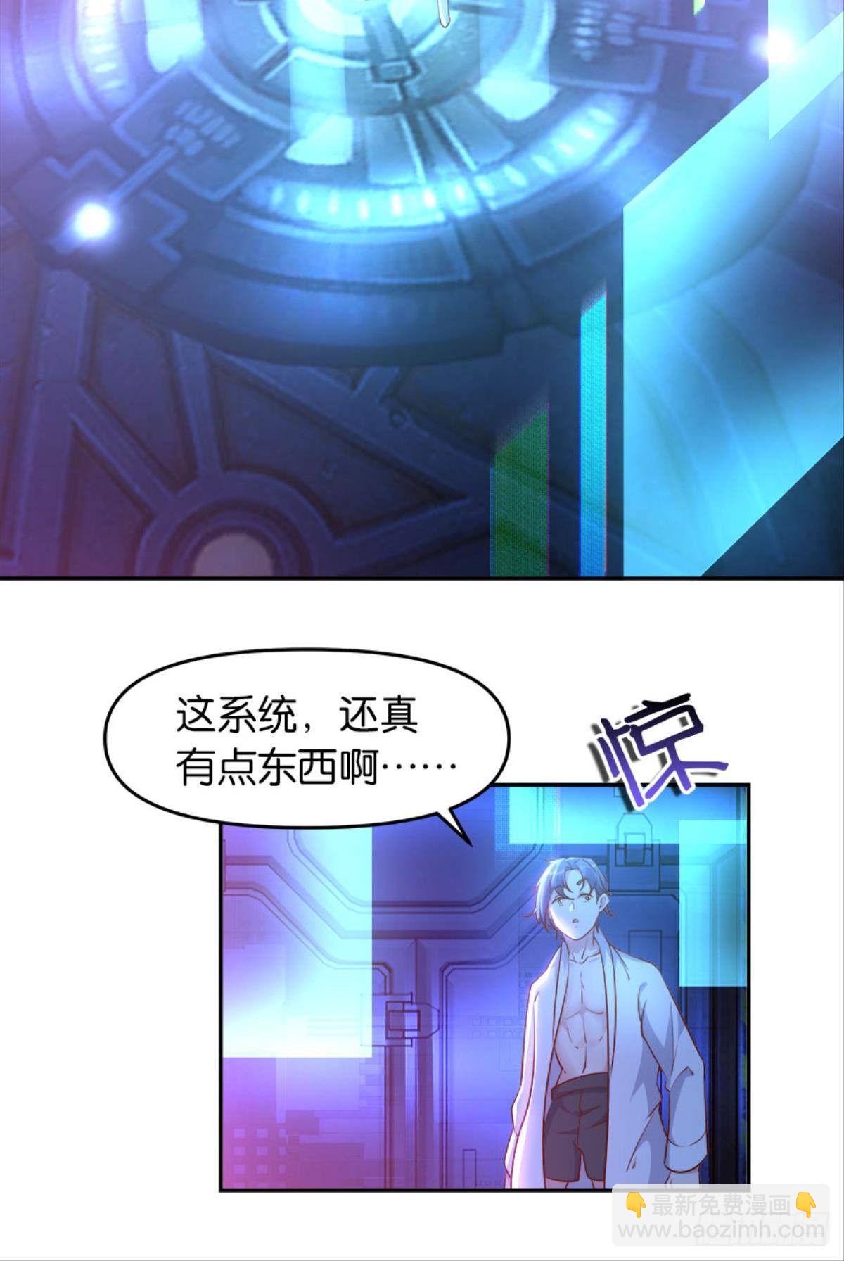 《亿界入侵》塞拉世界 第21页