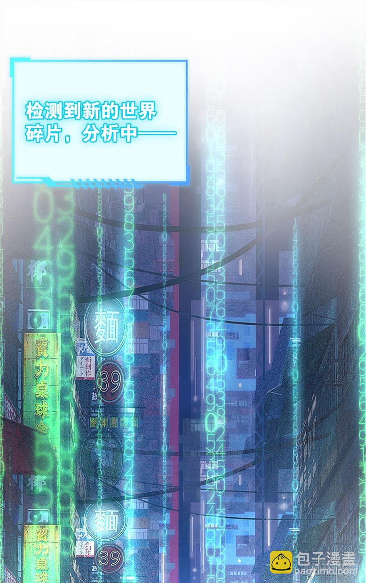《亿界入侵》塞拉世界 第22页
