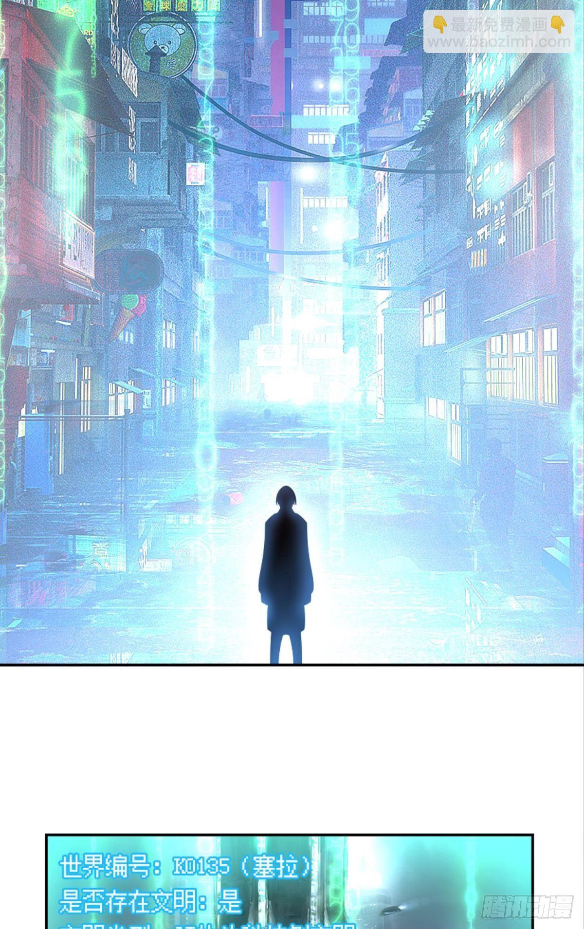 《亿界入侵》塞拉世界 第23页