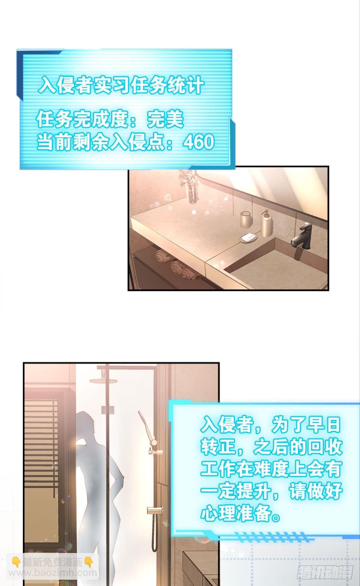 《亿界入侵》塞拉世界 第2页