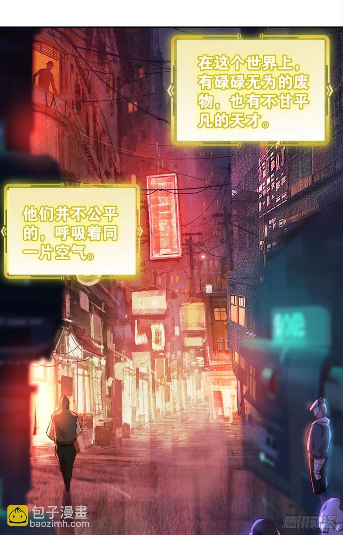 《亿界入侵》塞拉世界 第34页