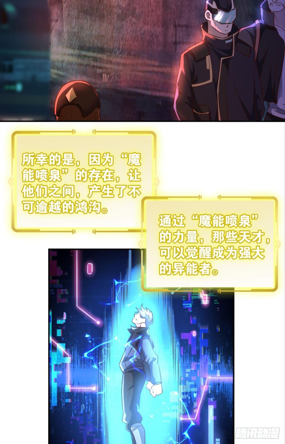 《亿界入侵》塞拉世界 第35页