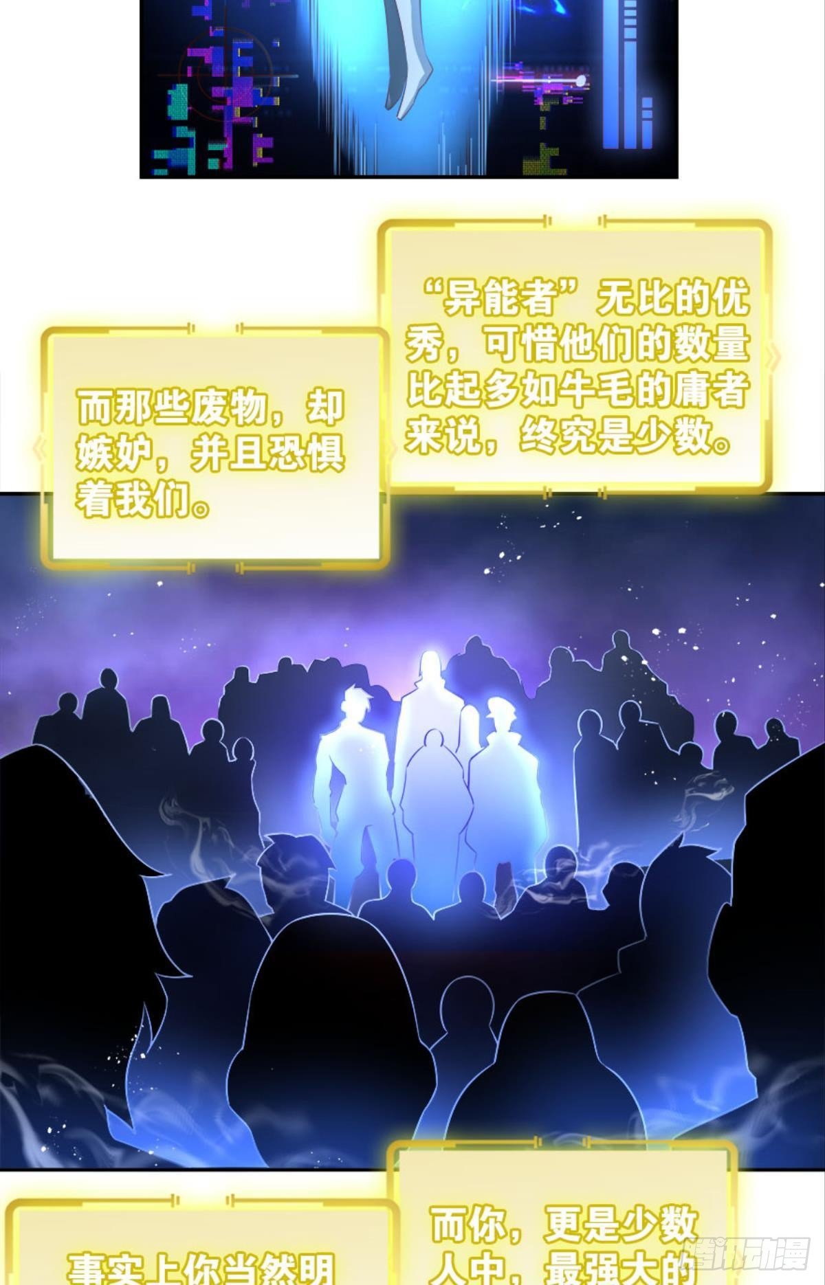 《亿界入侵》塞拉世界 第36页