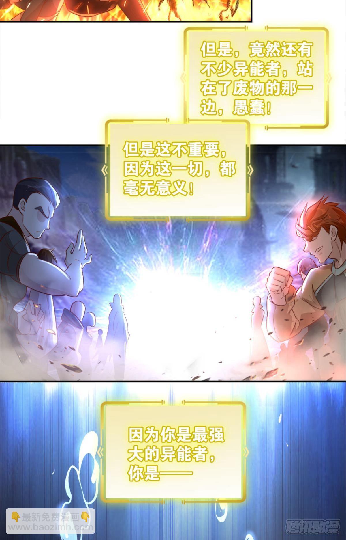 《亿界入侵》塞拉世界 第39页