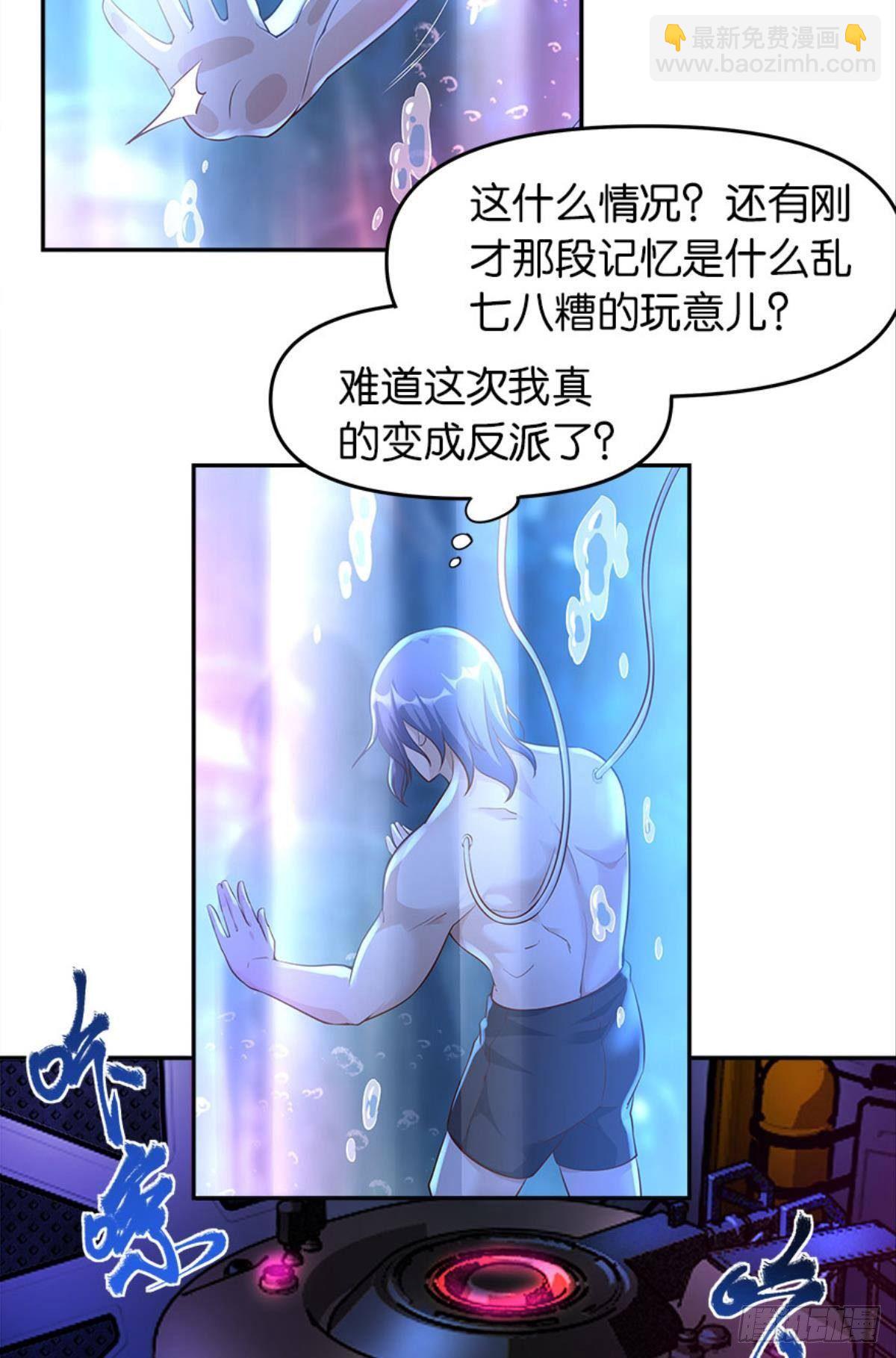 《亿界入侵》塞拉世界 第42页