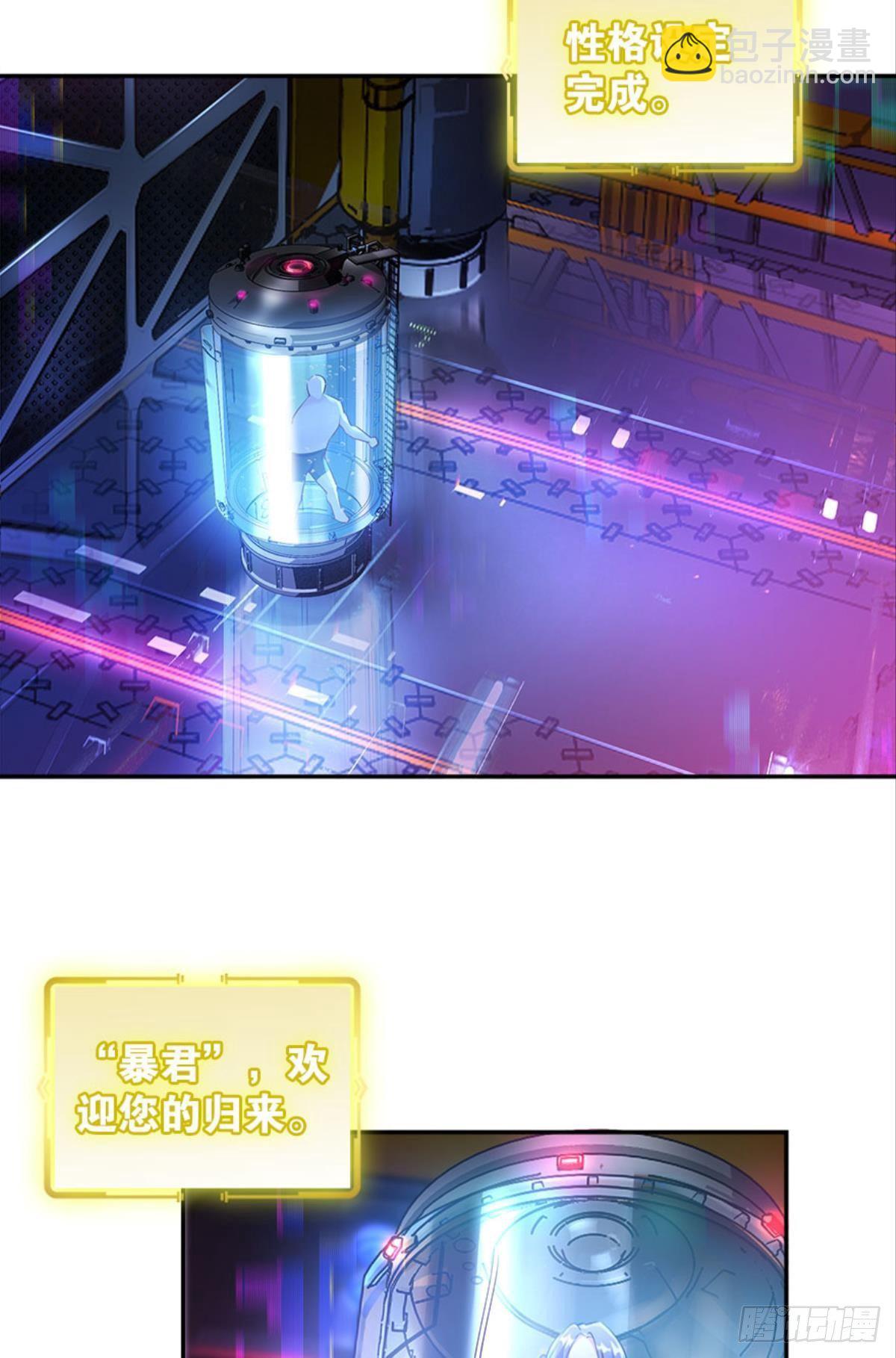 《亿界入侵》塞拉世界 第44页