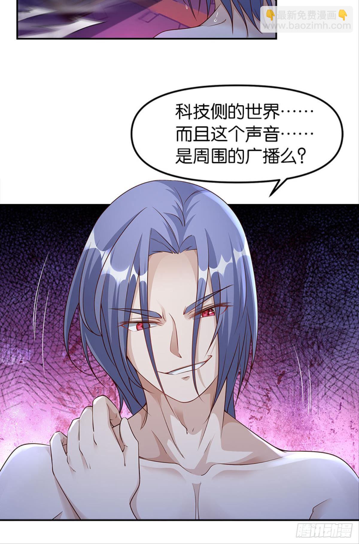 《亿界入侵》塞拉世界 第46页