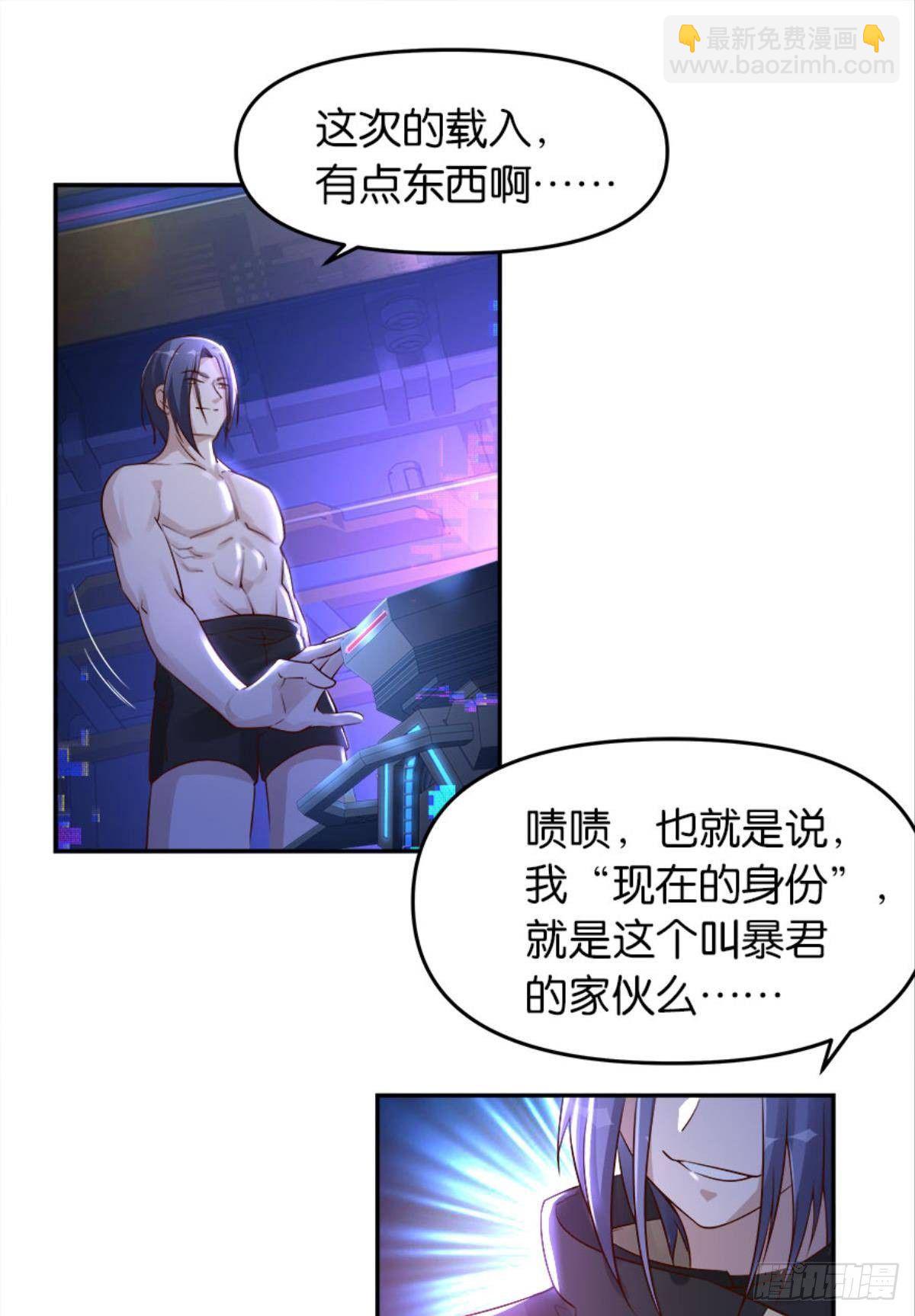 《亿界入侵》塞拉世界 第47页