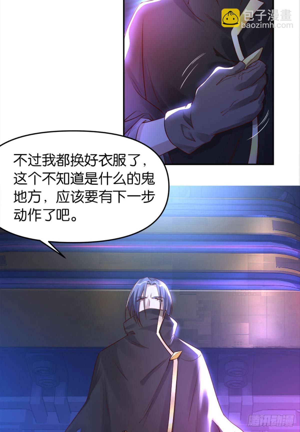 《亿界入侵》塞拉世界 第48页