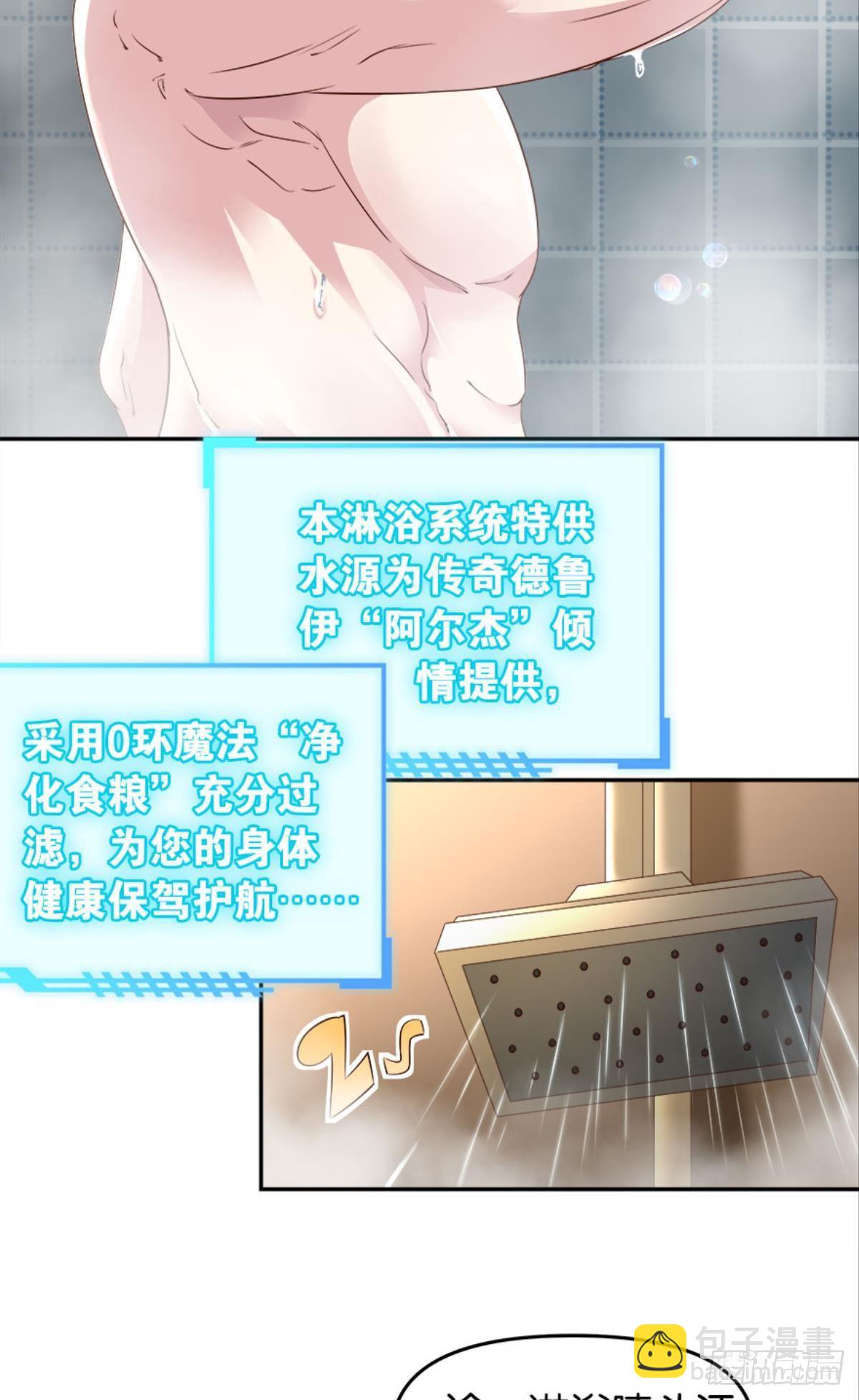 《亿界入侵》塞拉世界 第4页