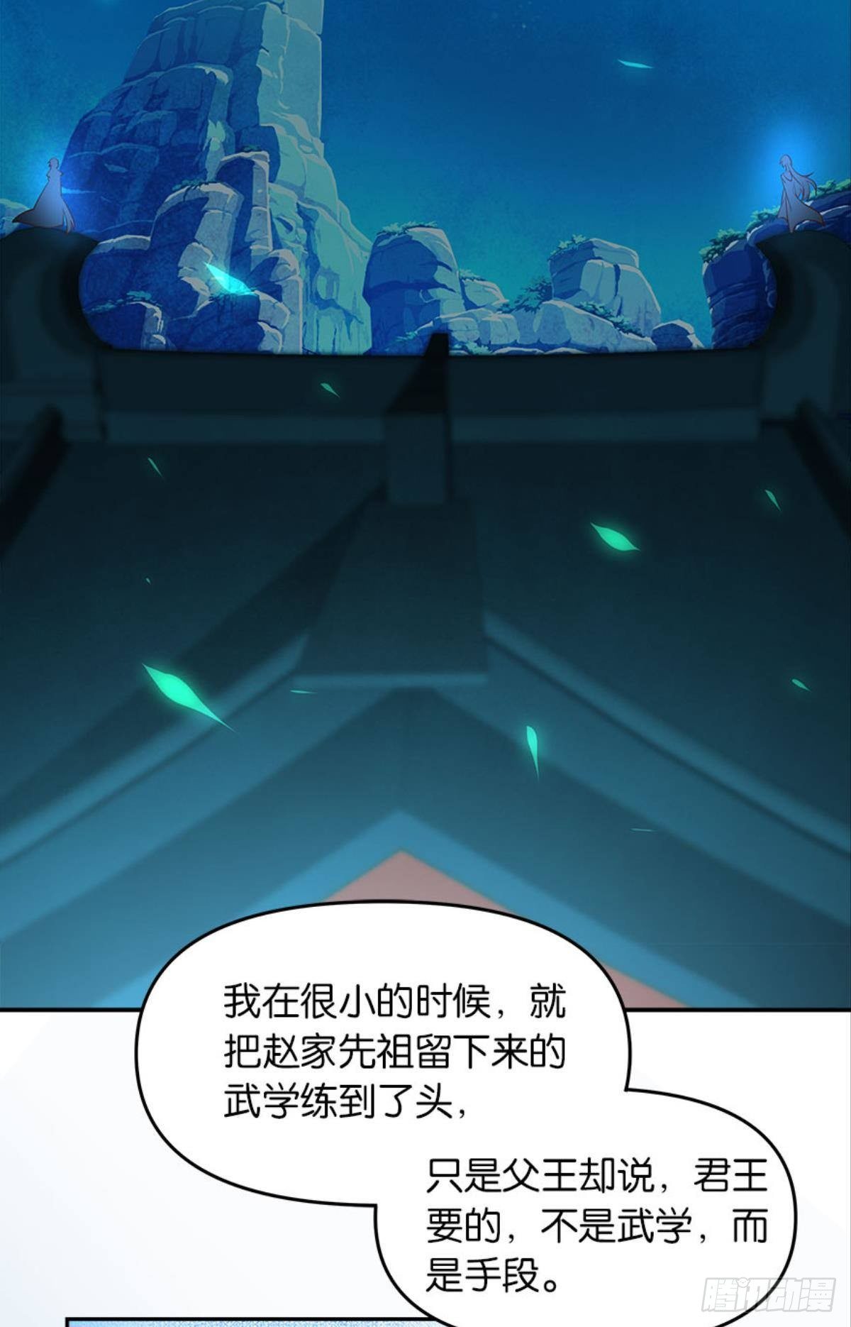 《亿界入侵》人生难逢知己 第10页