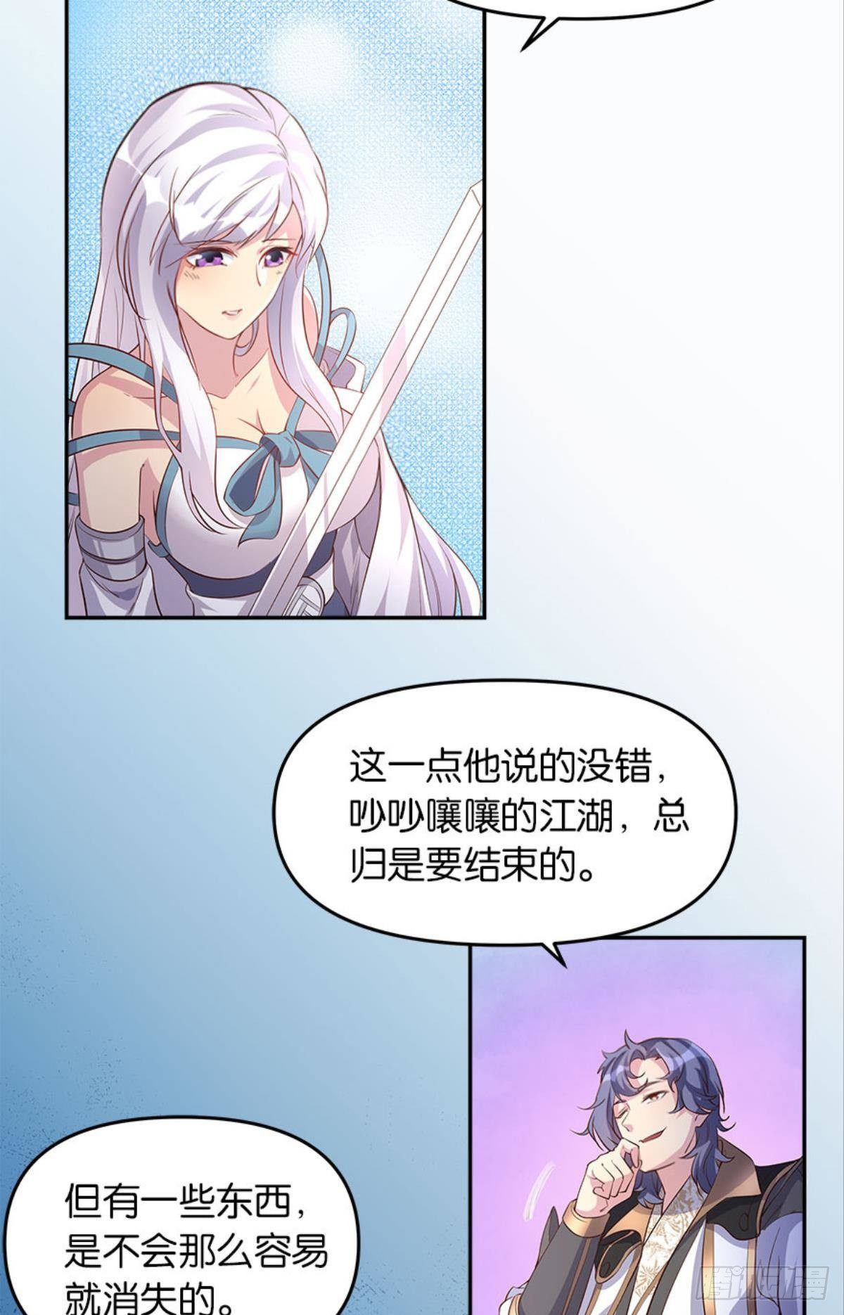 《亿界入侵》人生难逢知己 第11页
