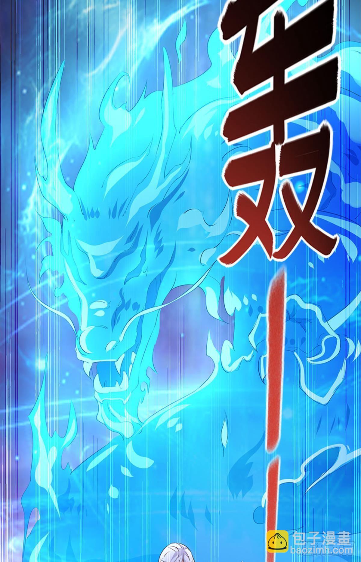 《亿界入侵》人生难逢知己 第14页