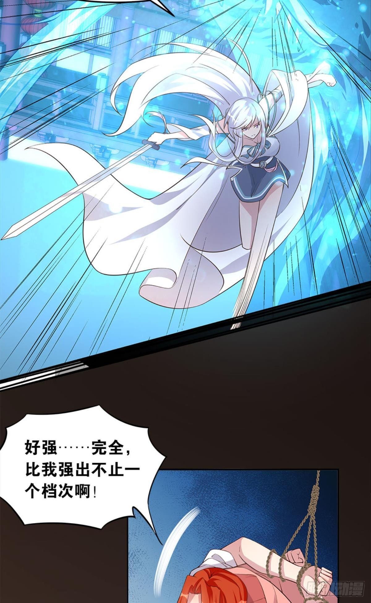 《亿界入侵》人生难逢知己 第20页