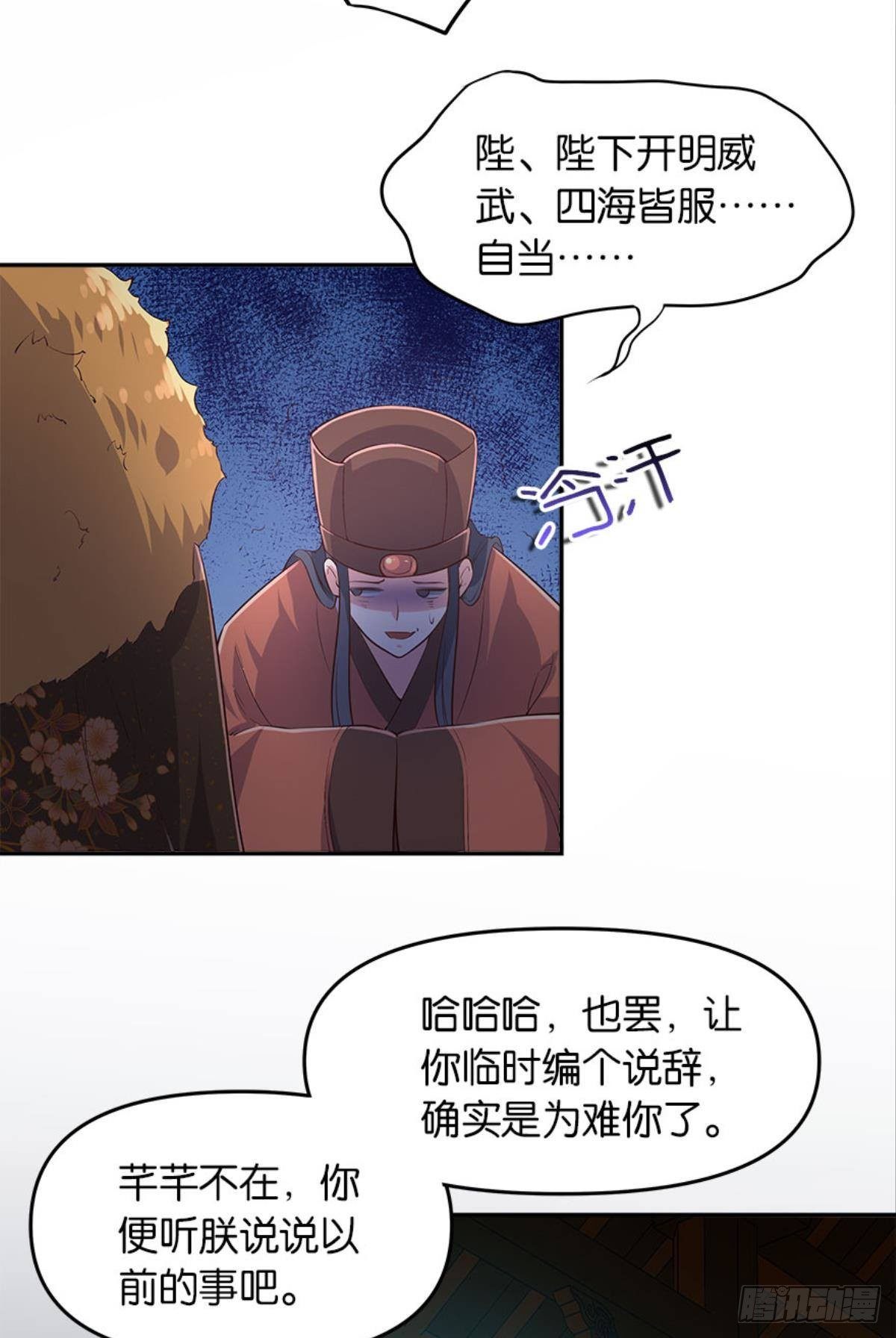 《亿界入侵》人生难逢知己 第24页