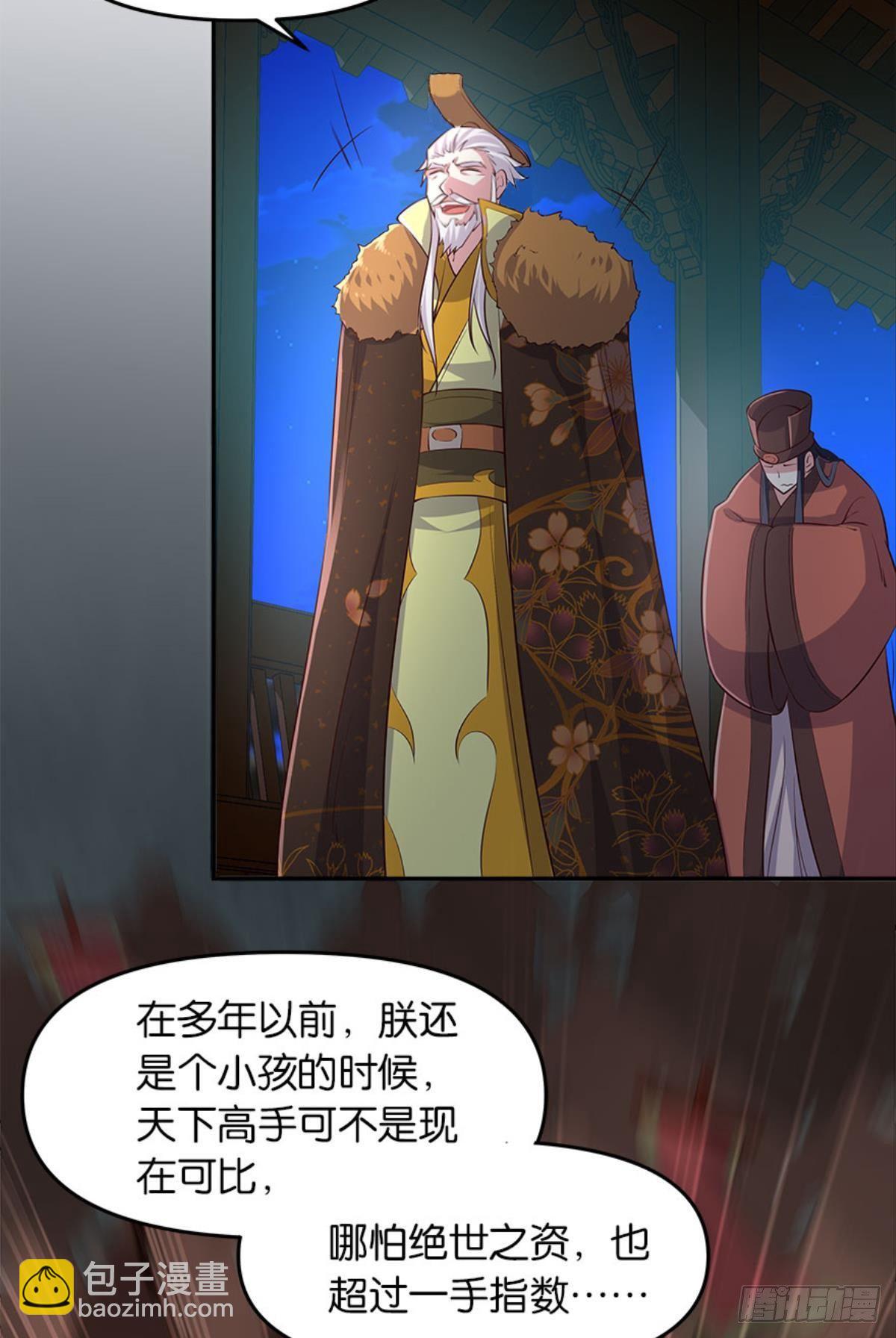 《亿界入侵》人生难逢知己 第25页