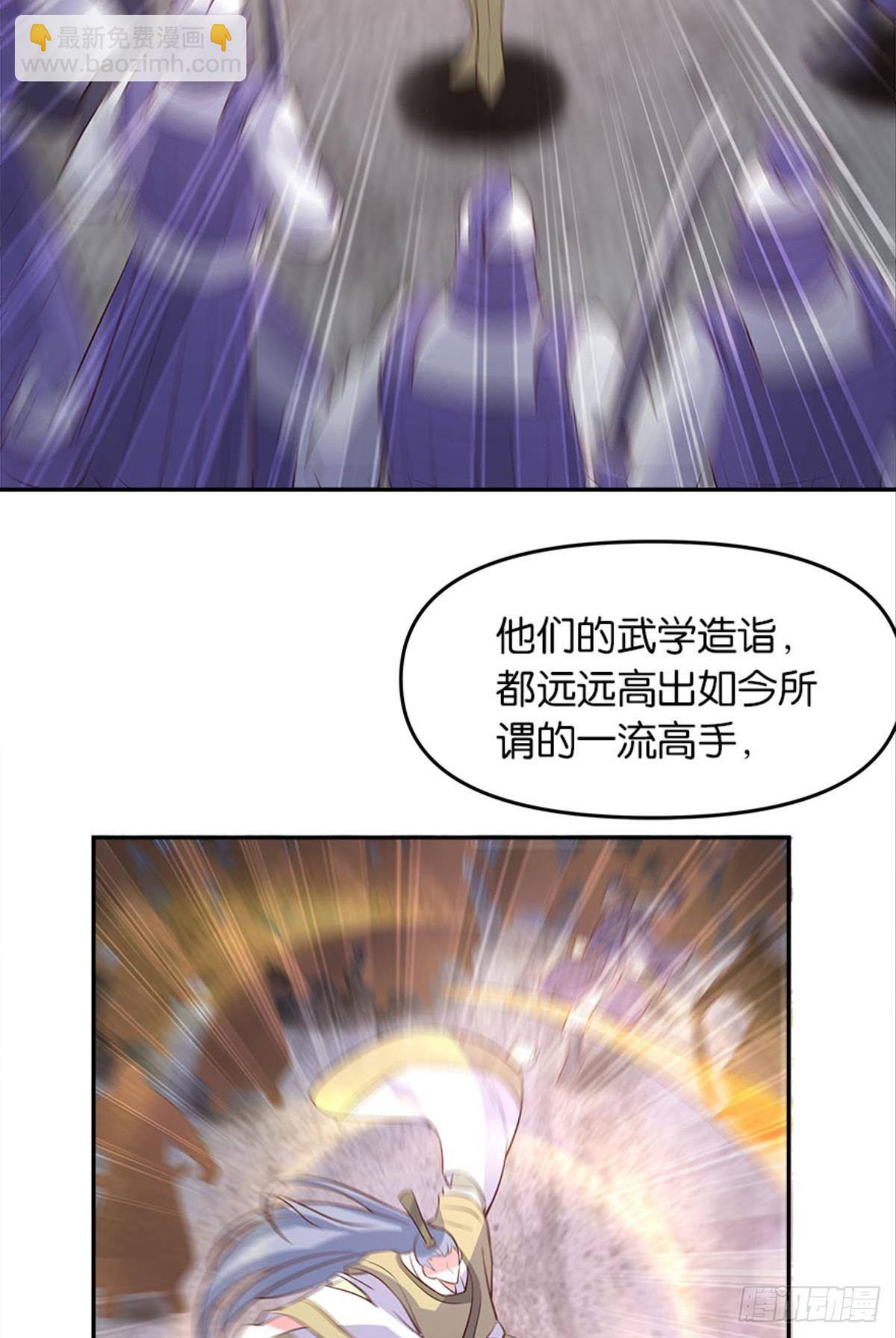 《亿界入侵》人生难逢知己 第27页