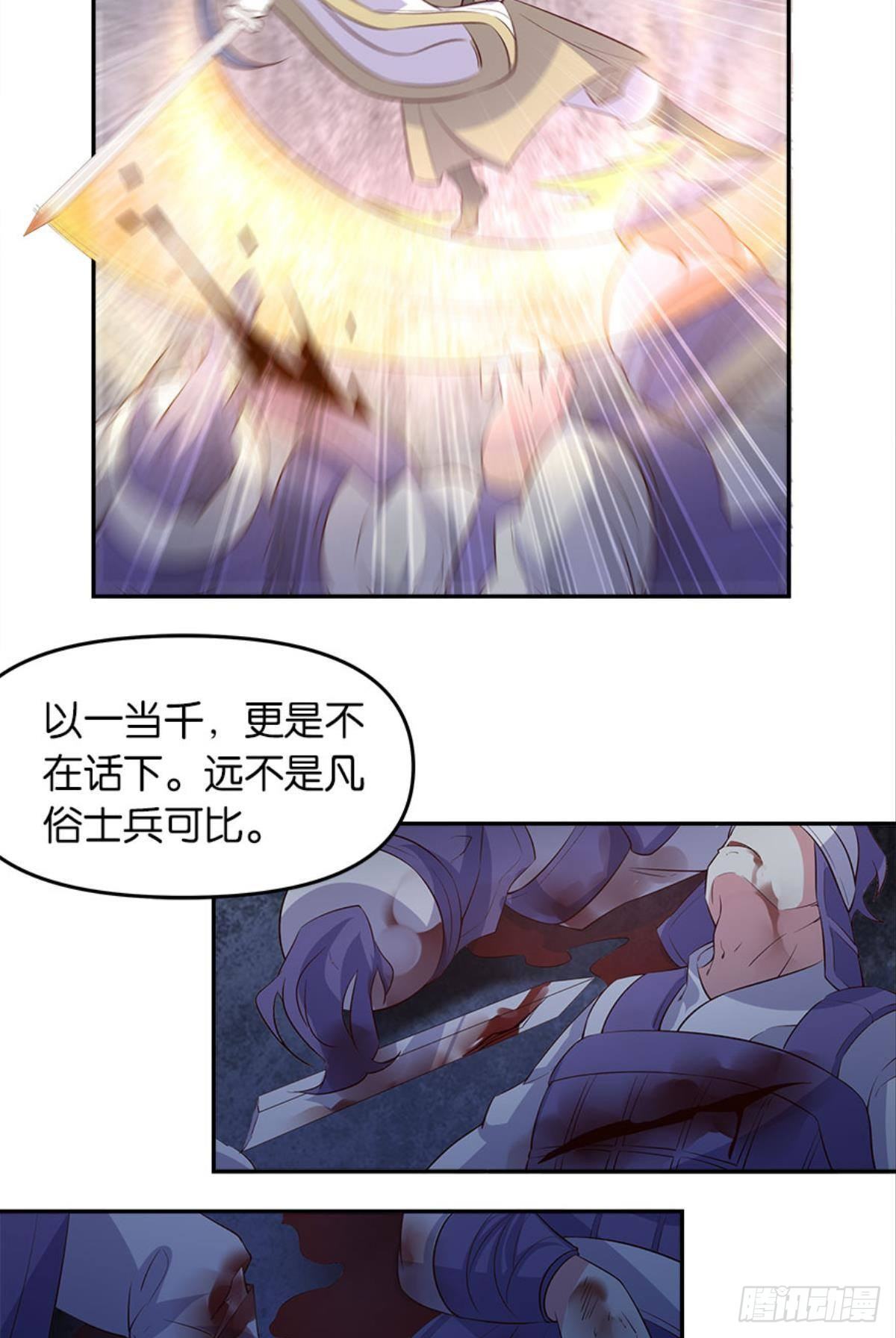 《亿界入侵》人生难逢知己 第28页