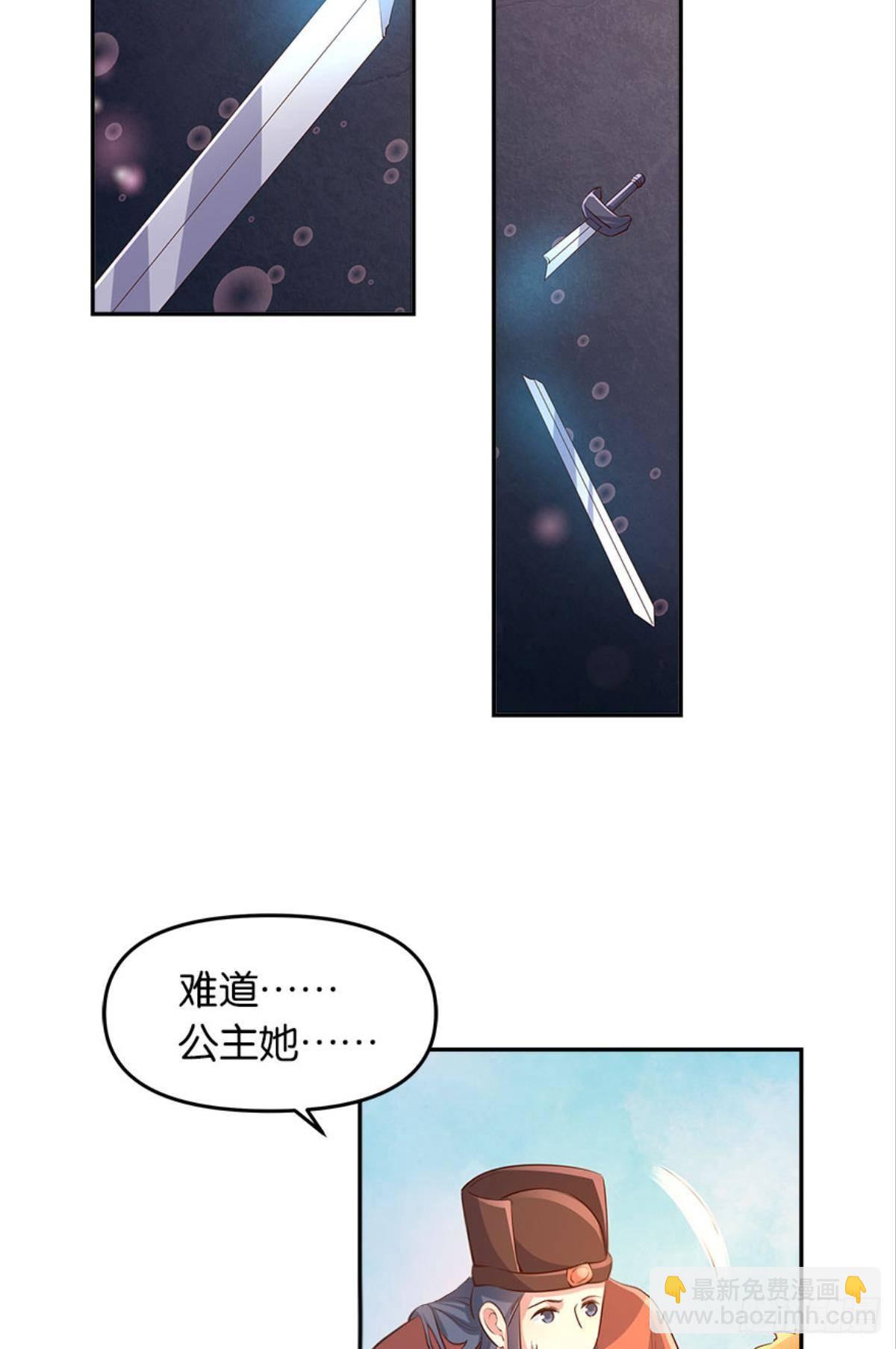 《亿界入侵》人生难逢知己 第33页