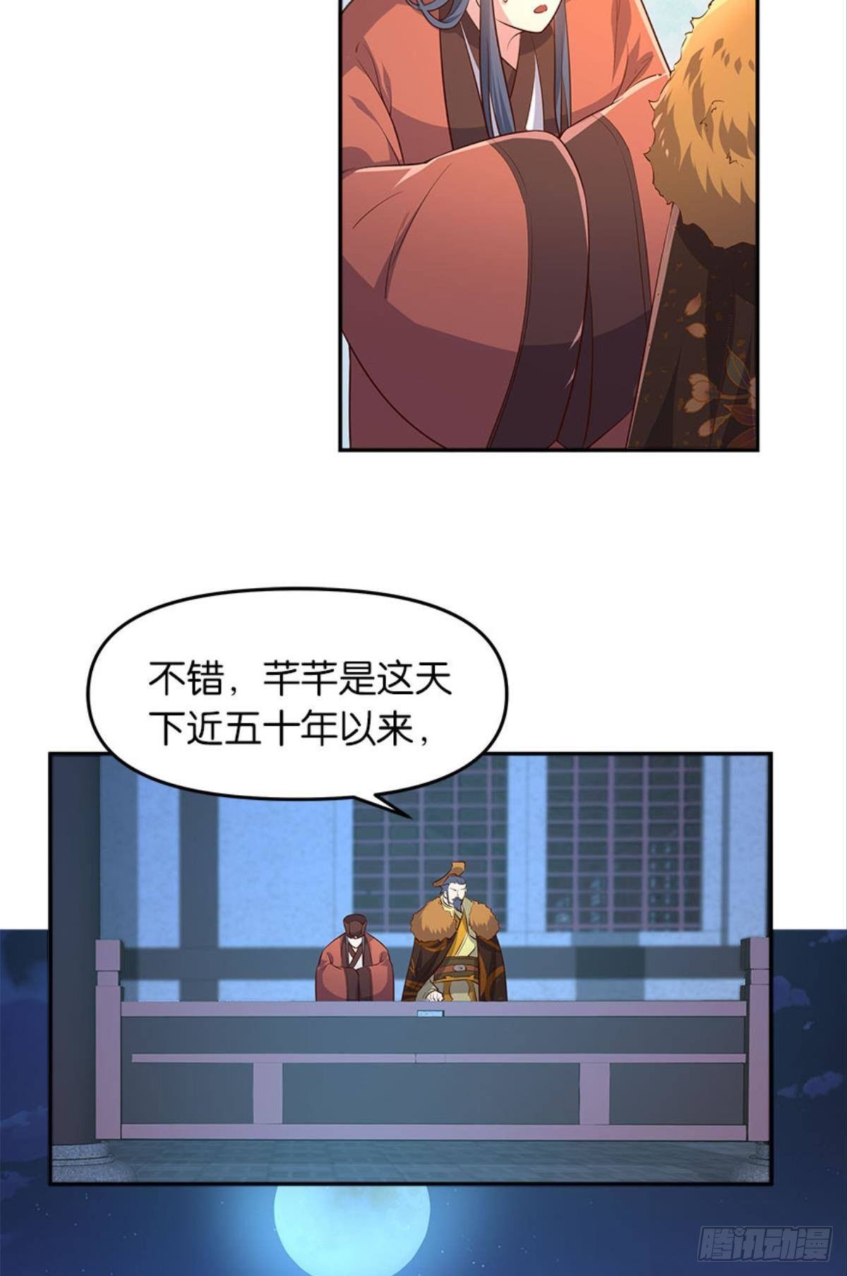 《亿界入侵》人生难逢知己 第34页