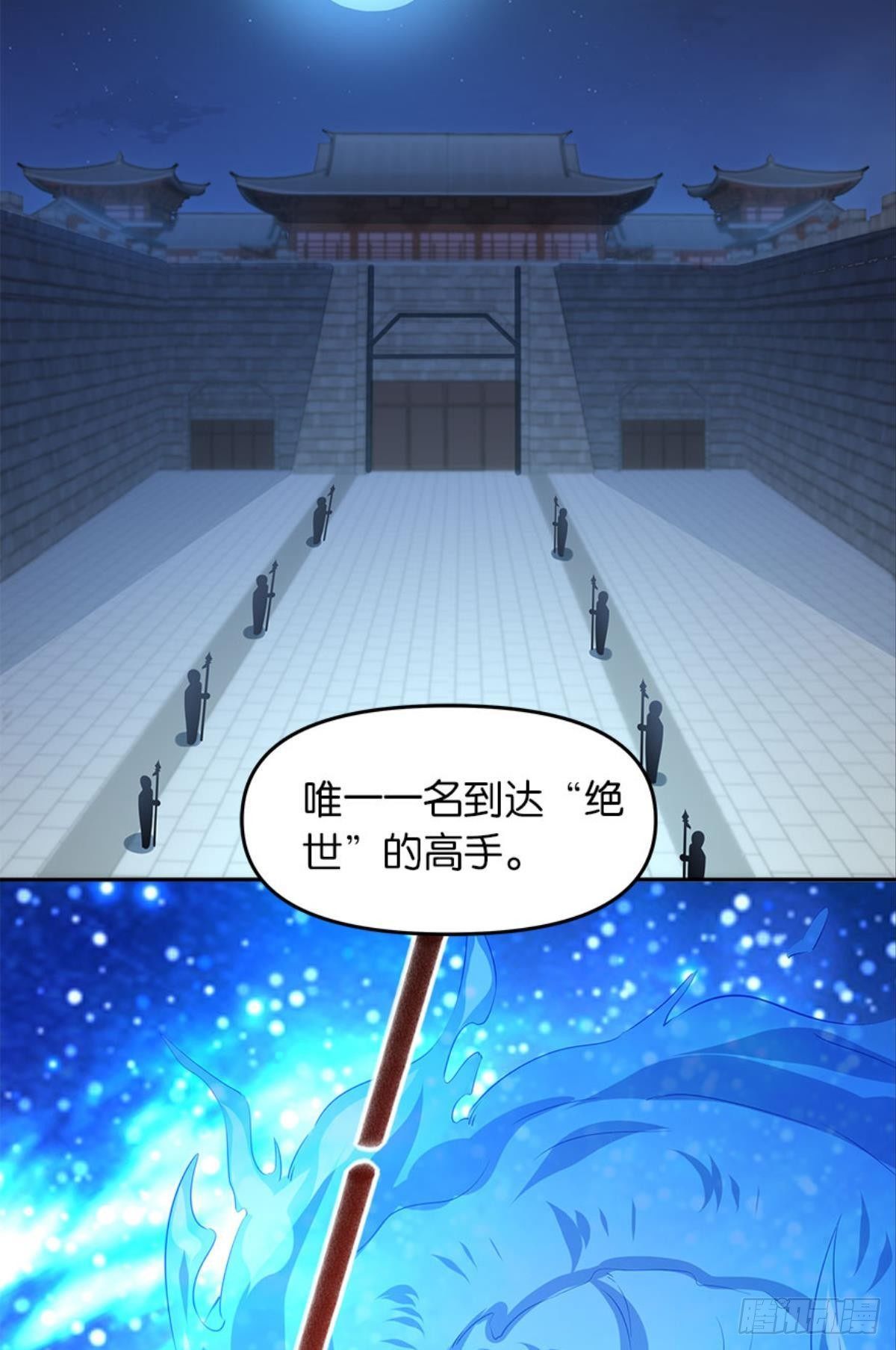 《亿界入侵》人生难逢知己 第35页