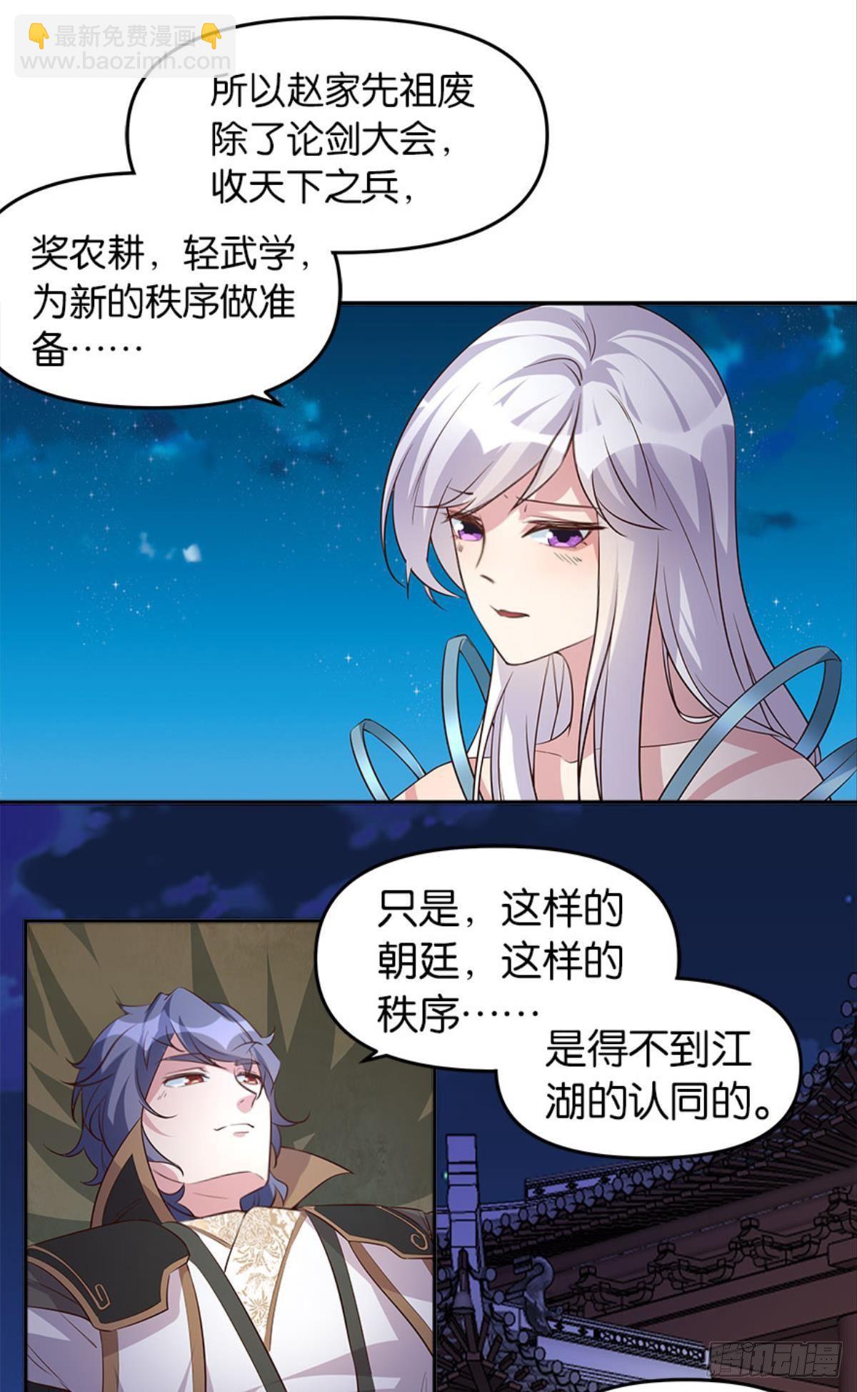 《亿界入侵》人生难逢知己 第45页