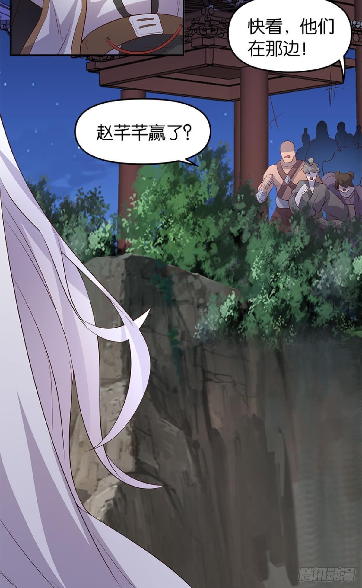 《亿界入侵》人生难逢知己 第46页