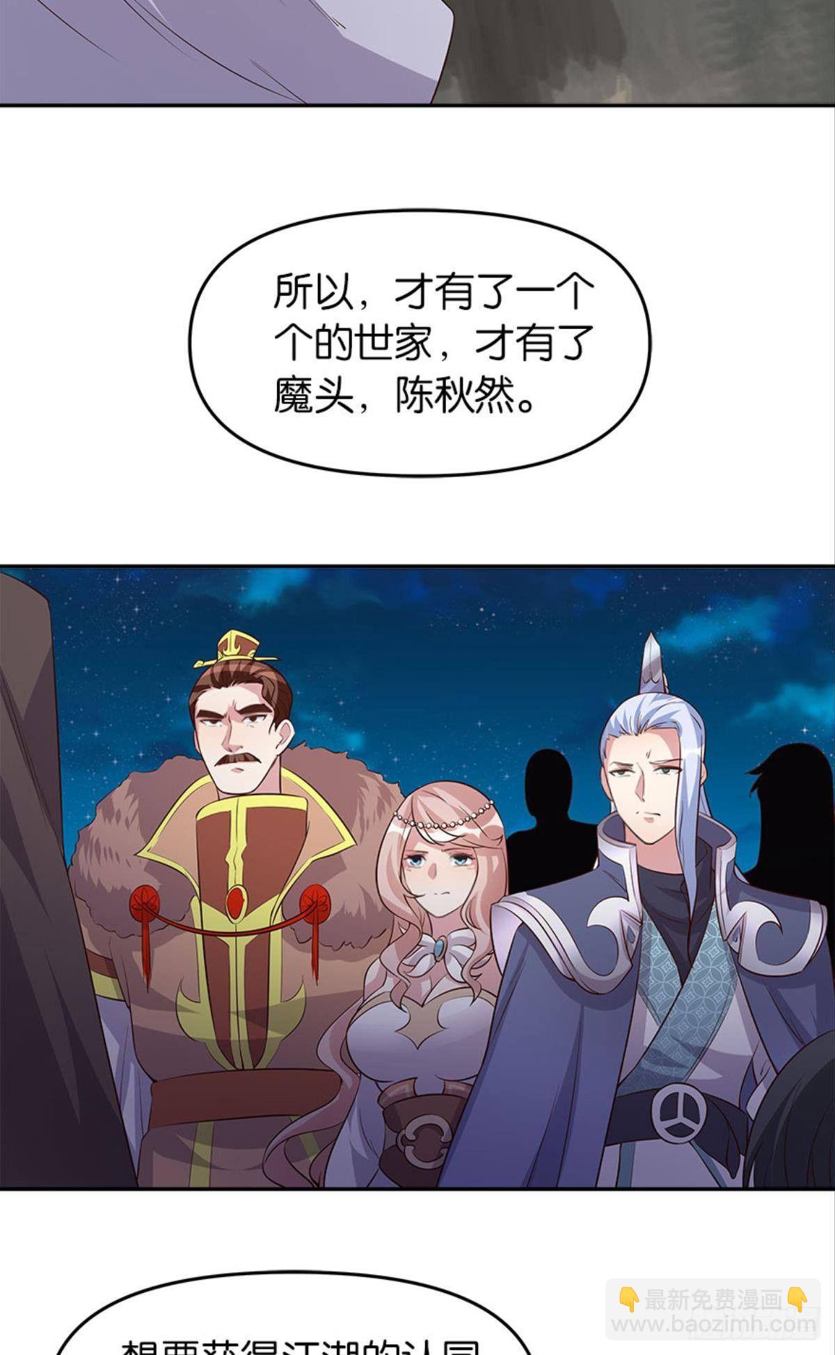 《亿界入侵》人生难逢知己 第47页