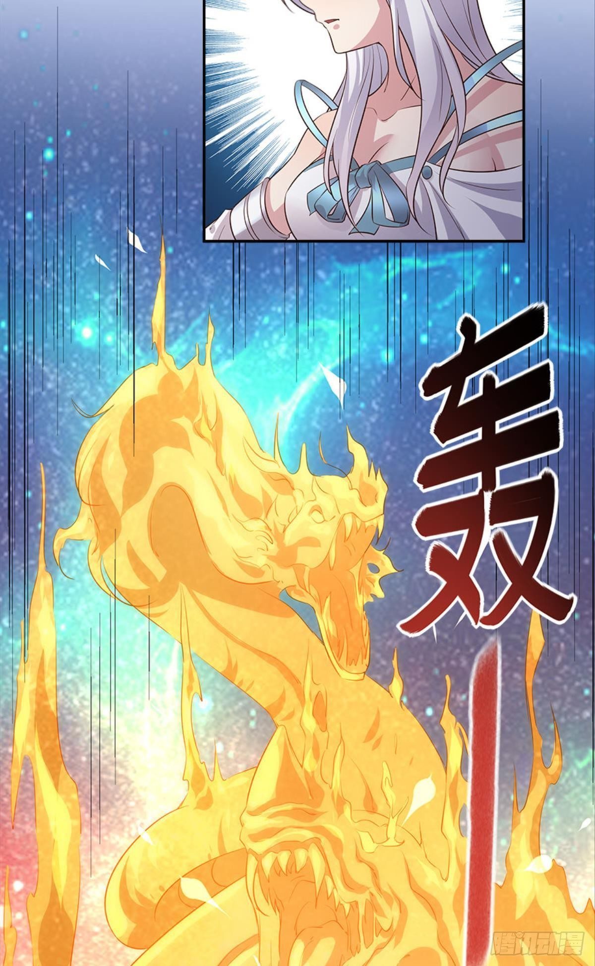 《亿界入侵》人生难逢知己 第50页