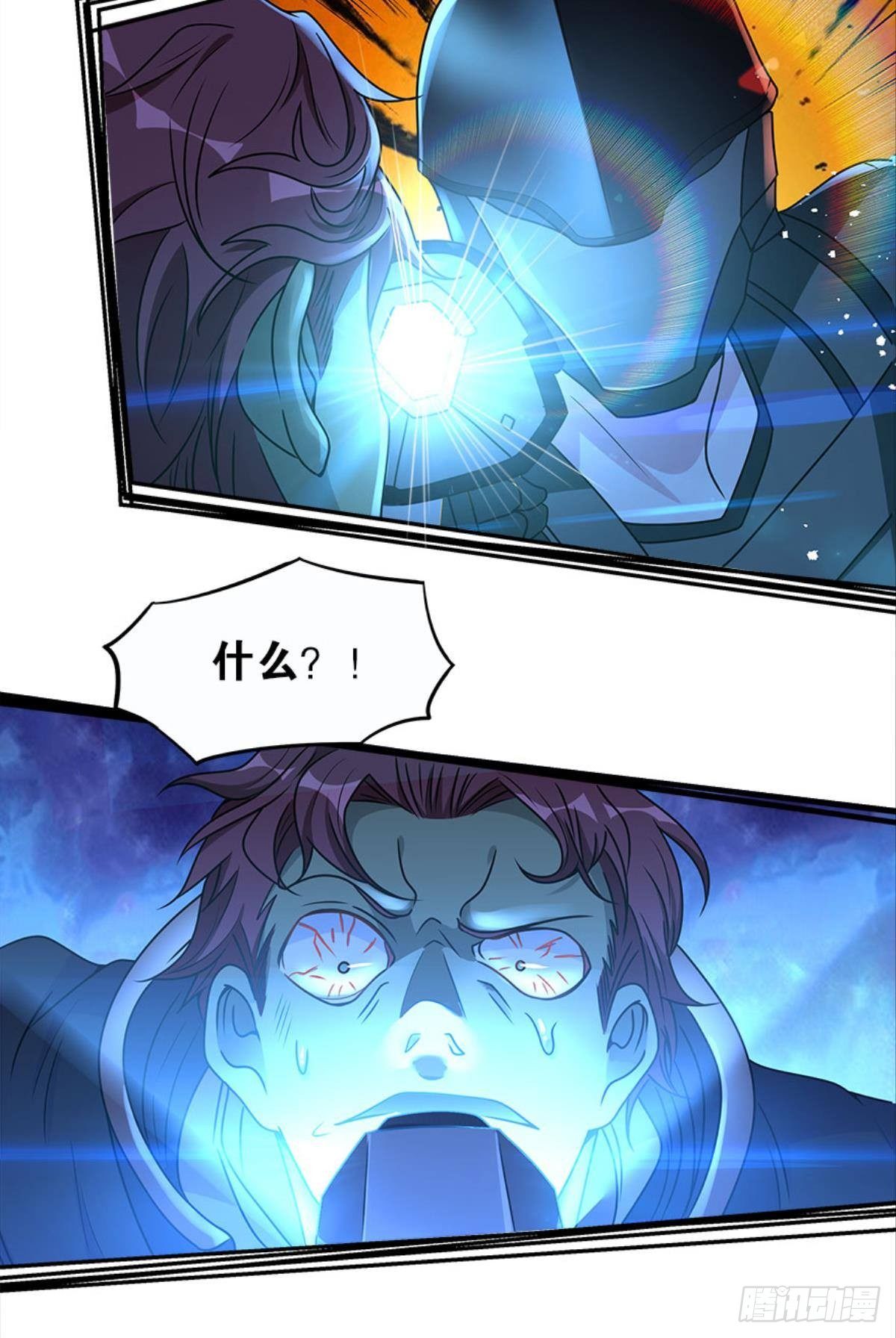 《亿界入侵》我，暴君。 第13页