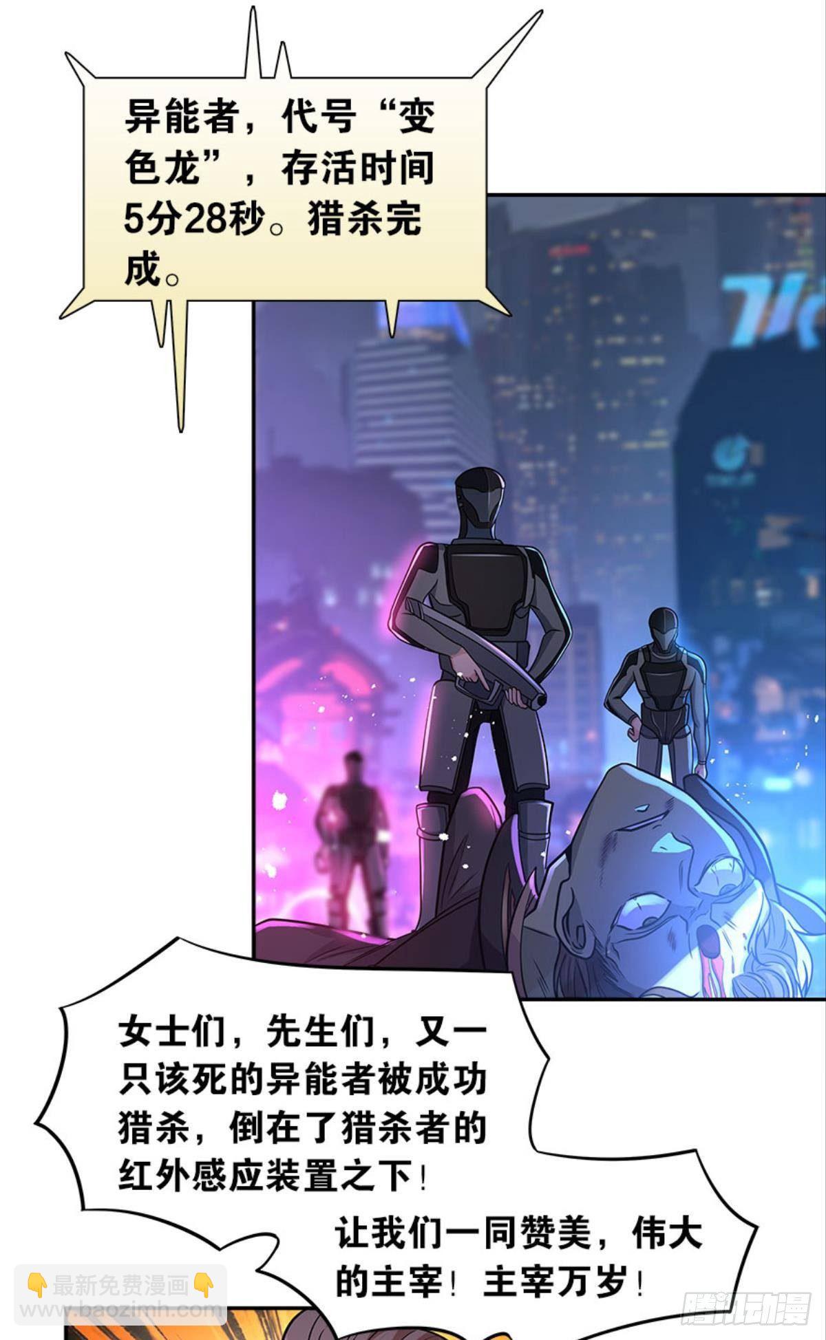 《亿界入侵》我，暴君。 第16页