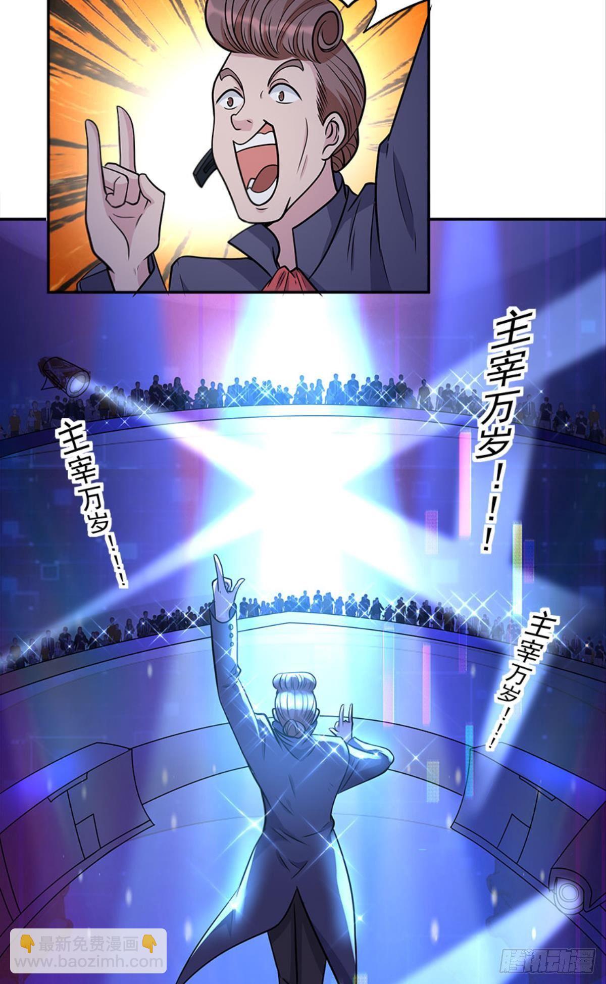 《亿界入侵》我，暴君。 第17页