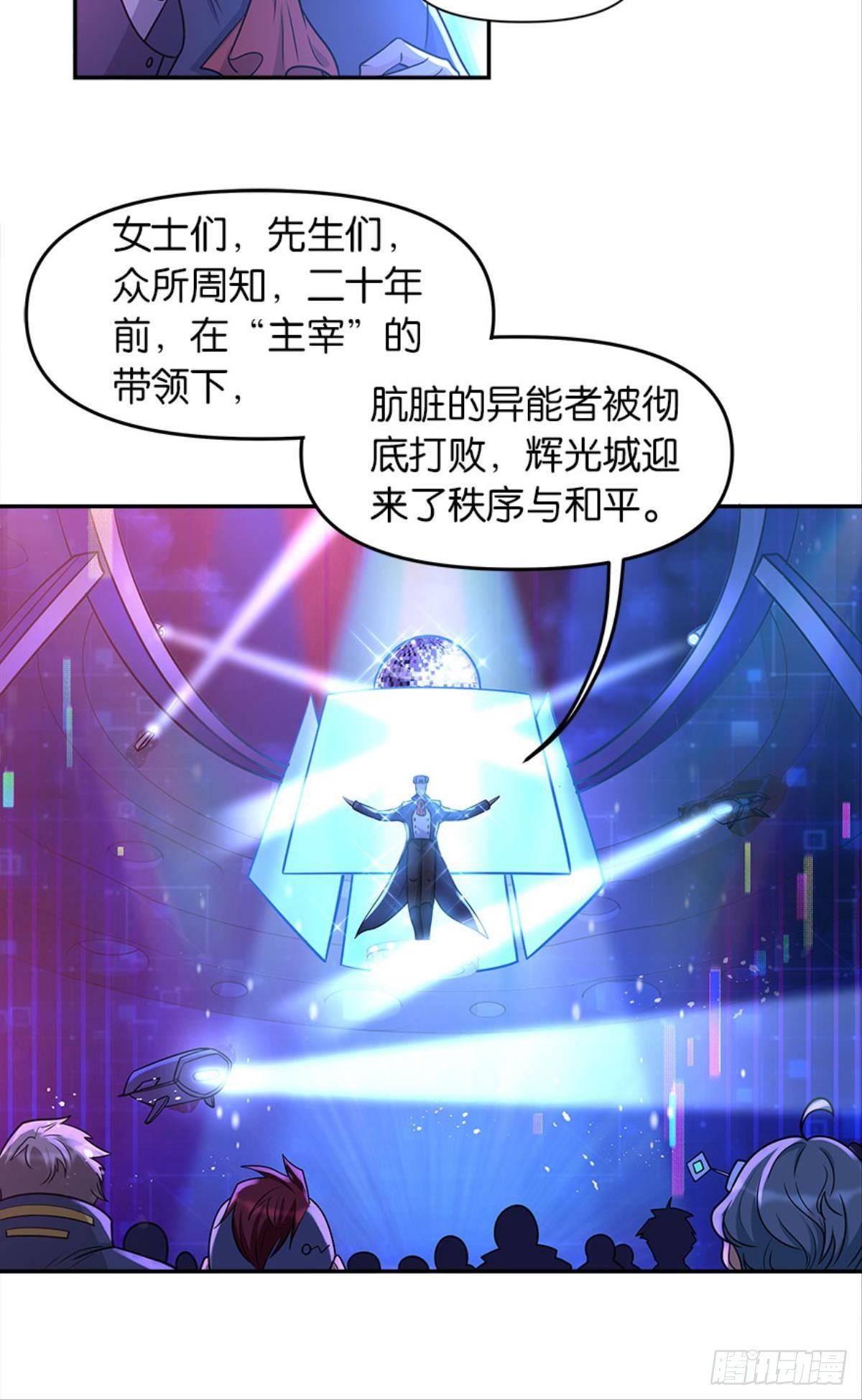 《亿界入侵》我，暴君。 第22页