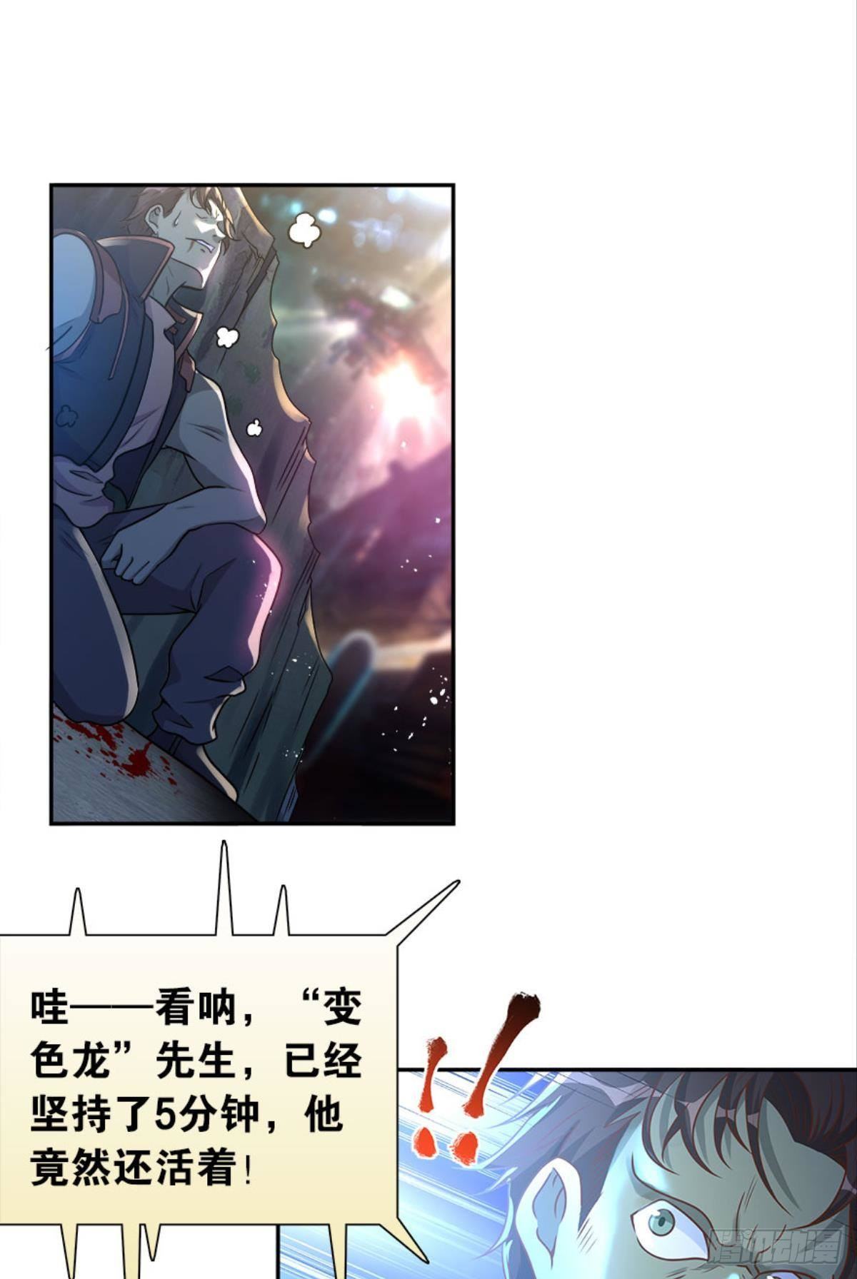 《亿界入侵》我，暴君。 第2页
