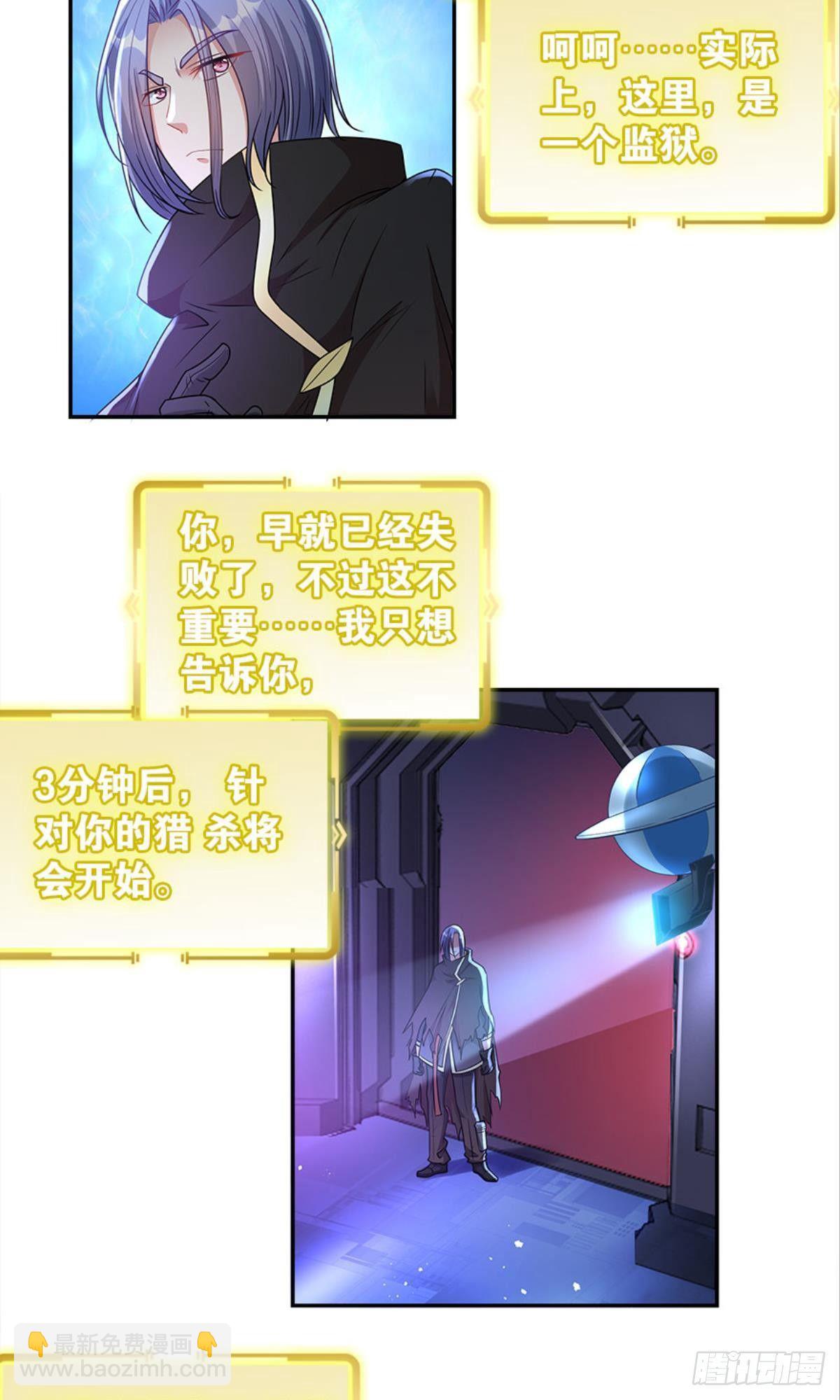 《亿界入侵》我，暴君。 第30页