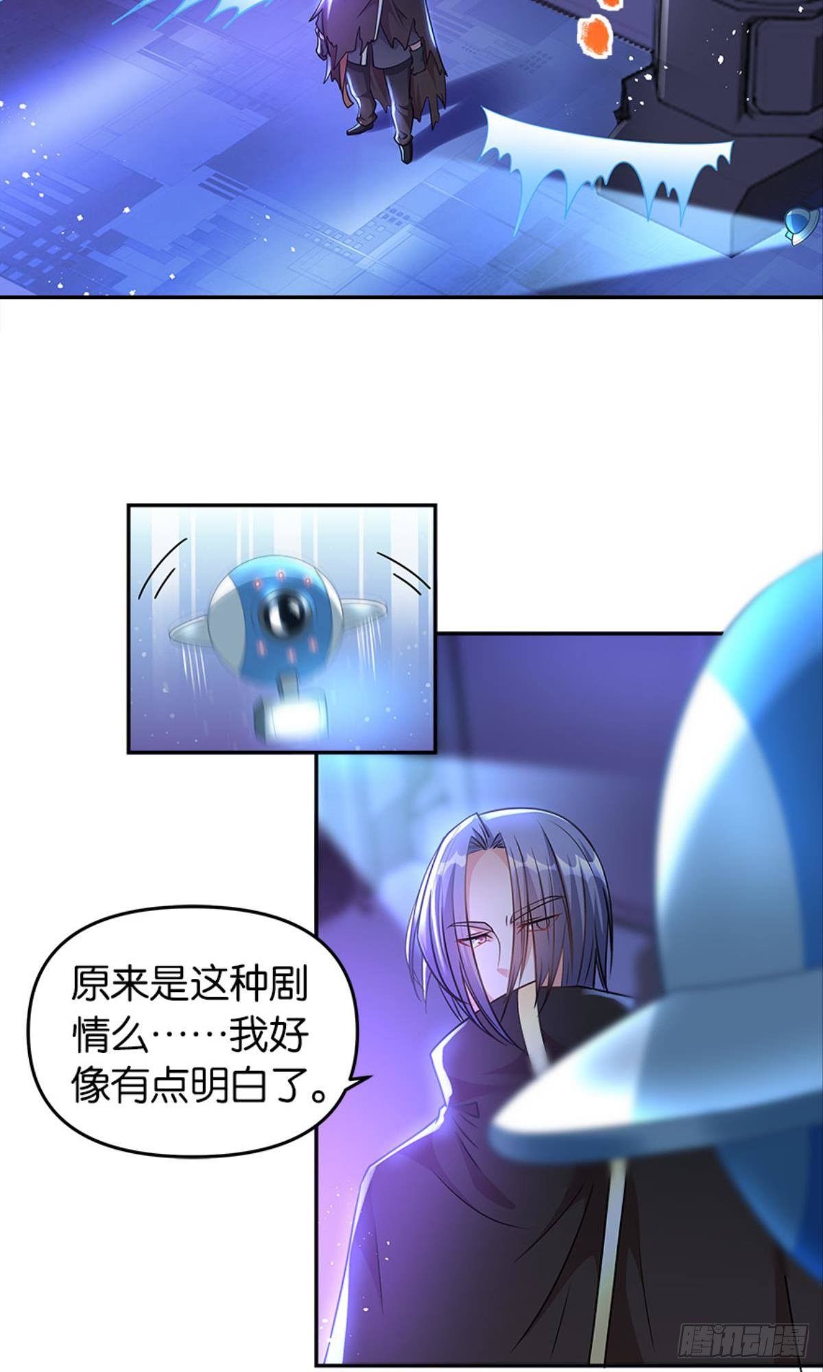 《亿界入侵》我，暴君。 第32页