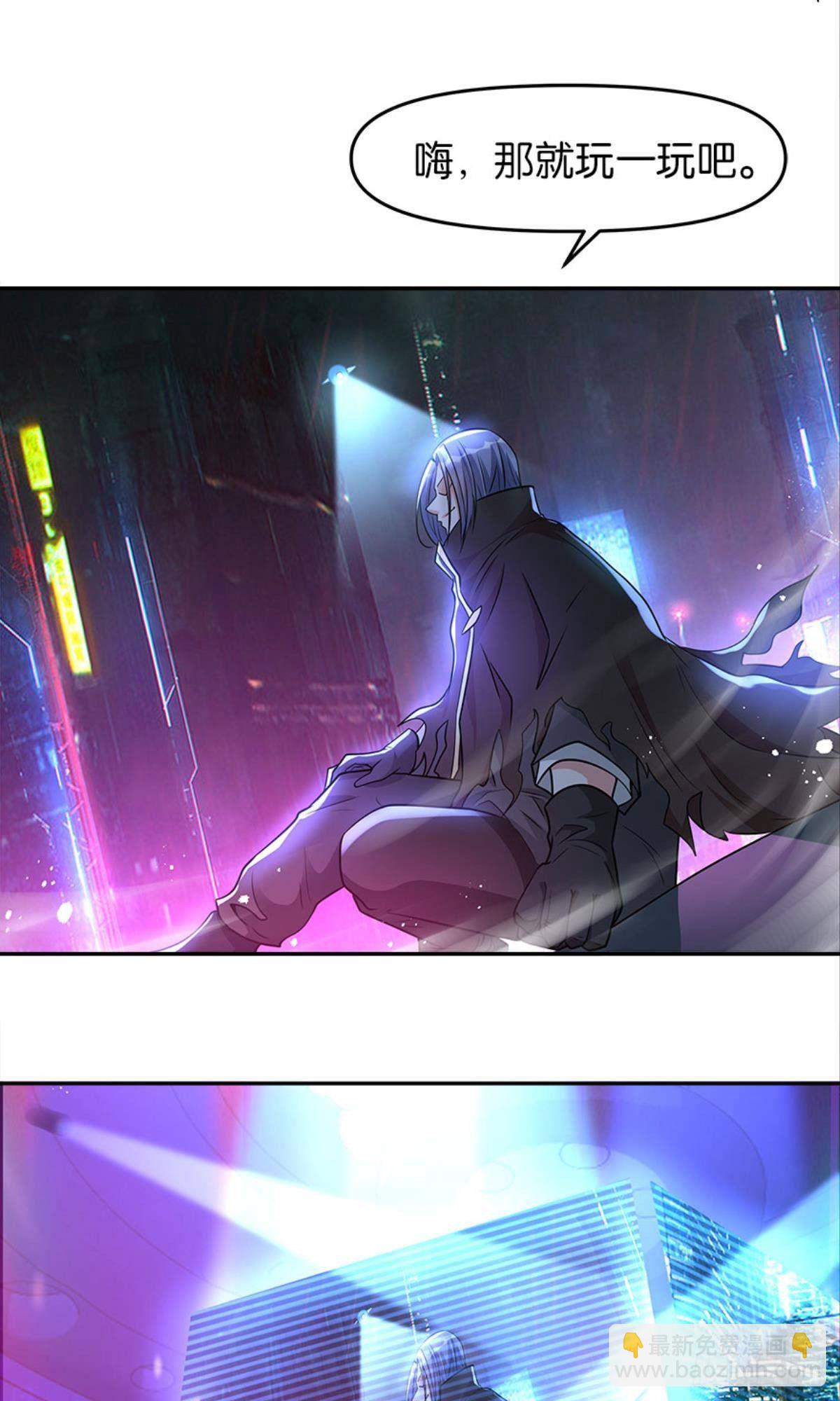 《亿界入侵》我，暴君。 第33页