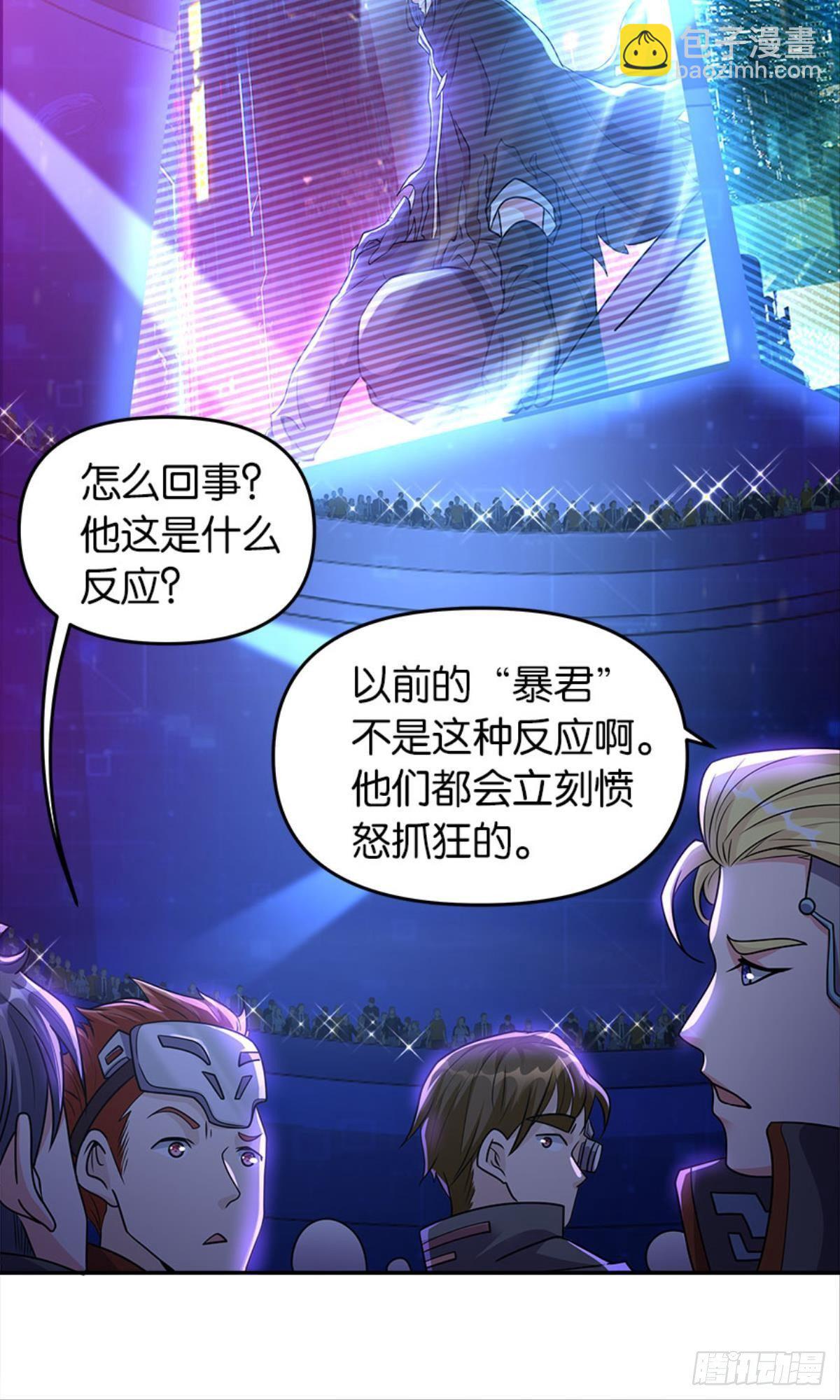《亿界入侵》我，暴君。 第34页