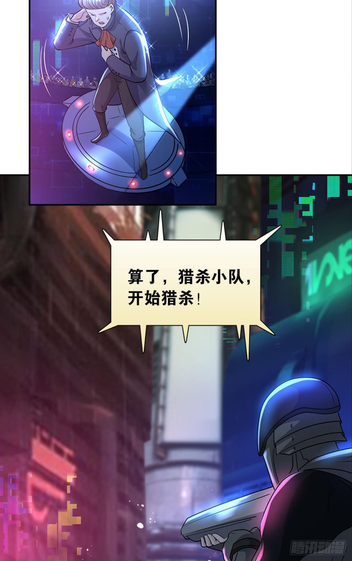 《亿界入侵》我，暴君。 第37页