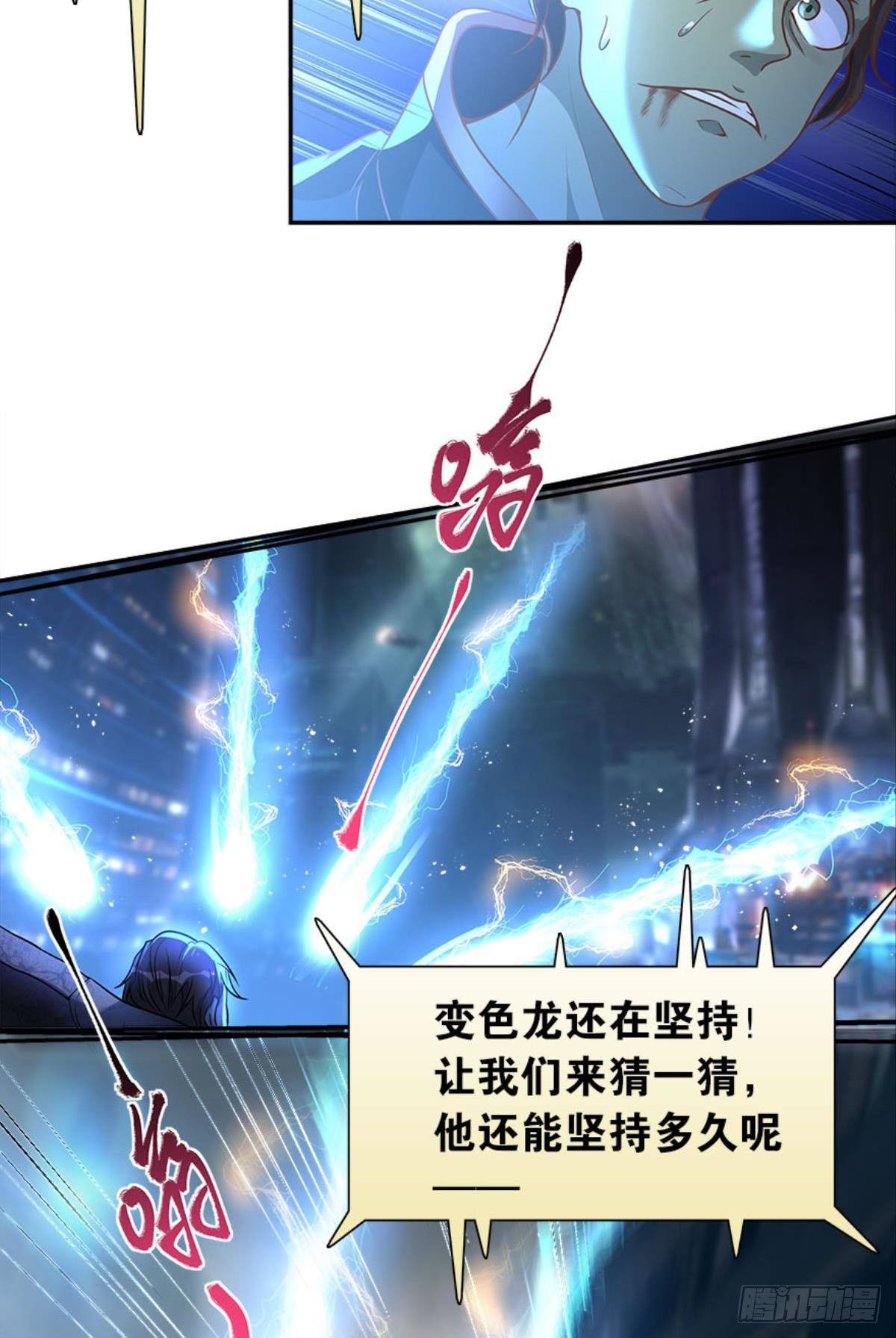 《亿界入侵》我，暴君。 第3页