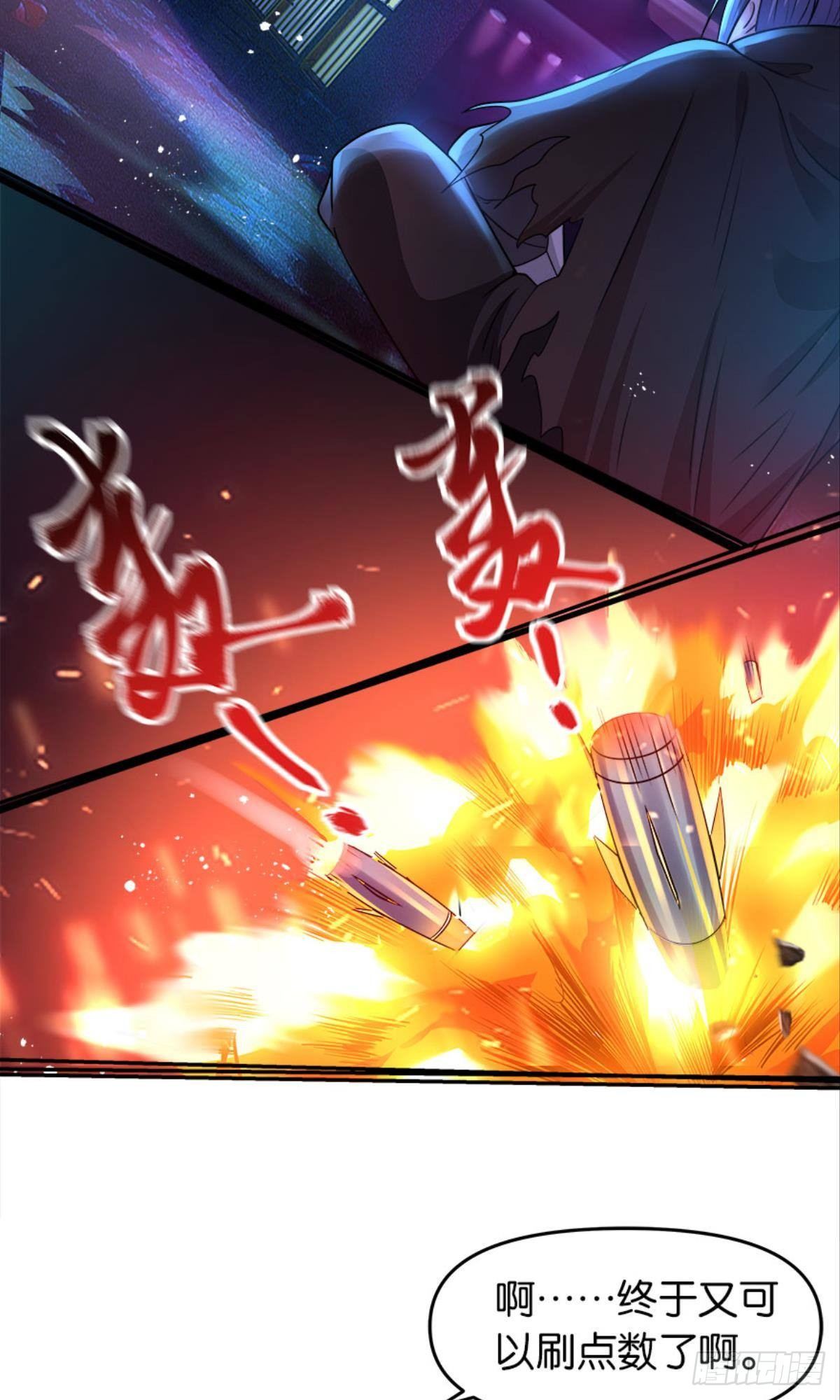 《亿界入侵》我，暴君。 第42页