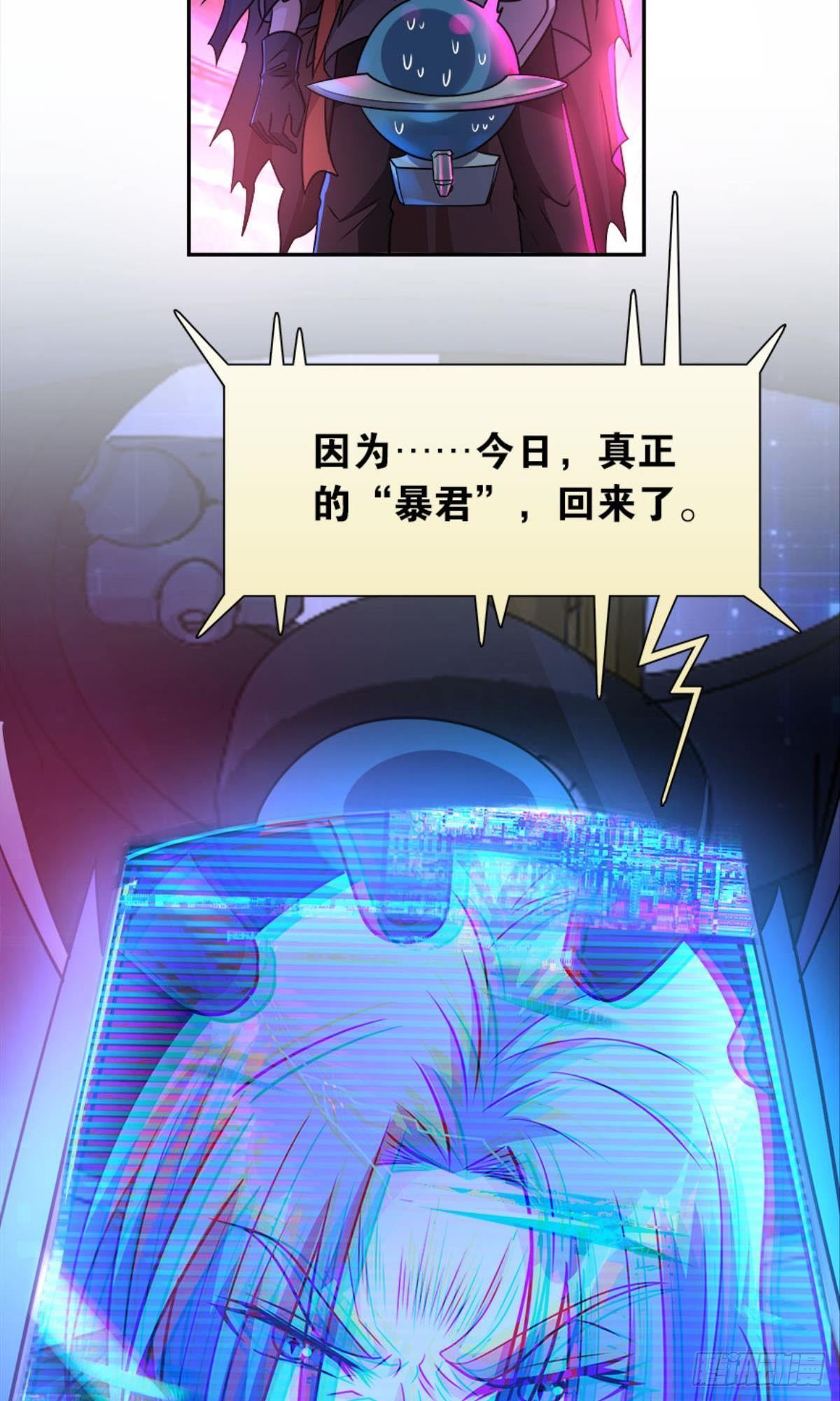 《亿界入侵》我，暴君。 第44页