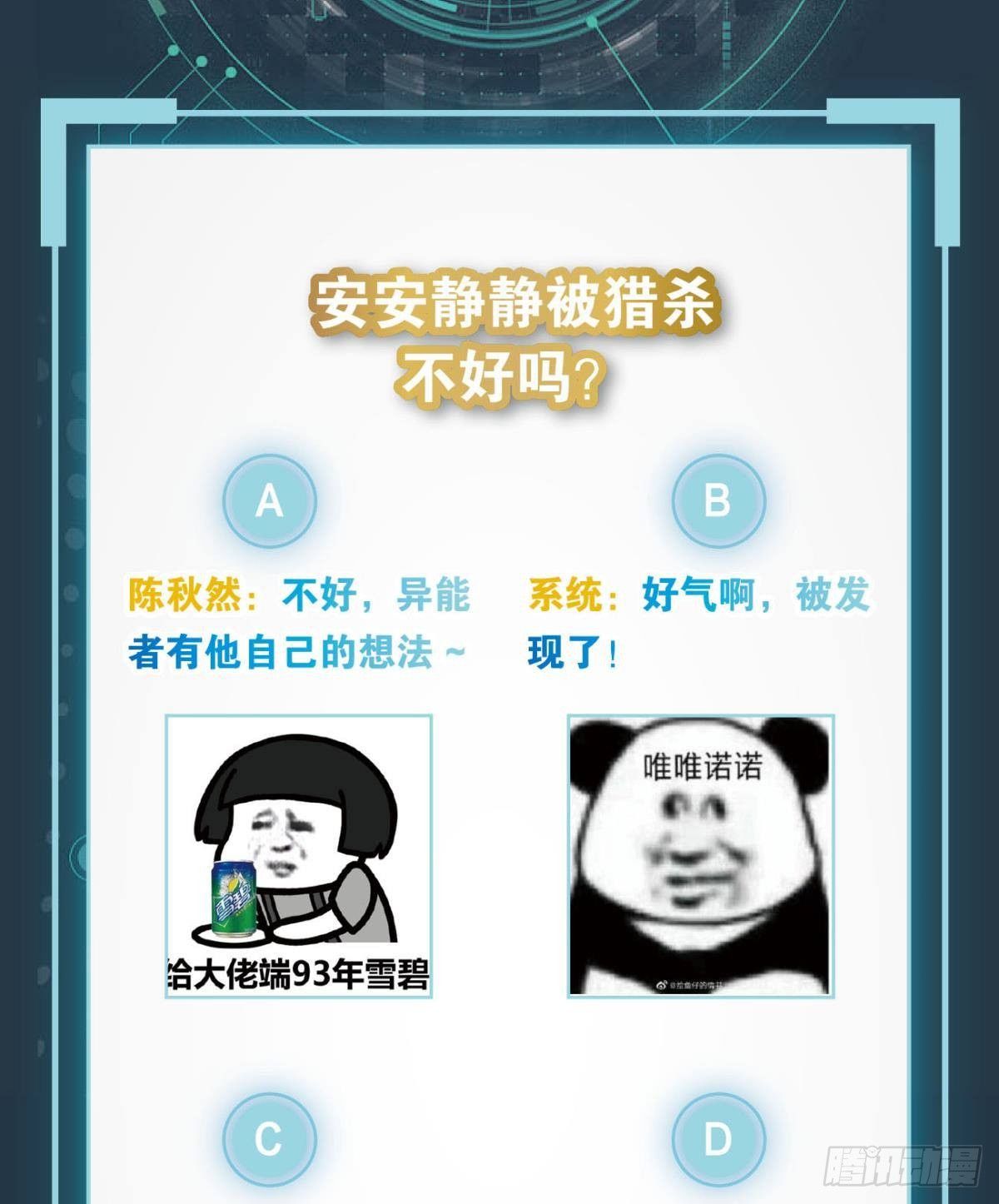 《亿界入侵》我，暴君。 第49页