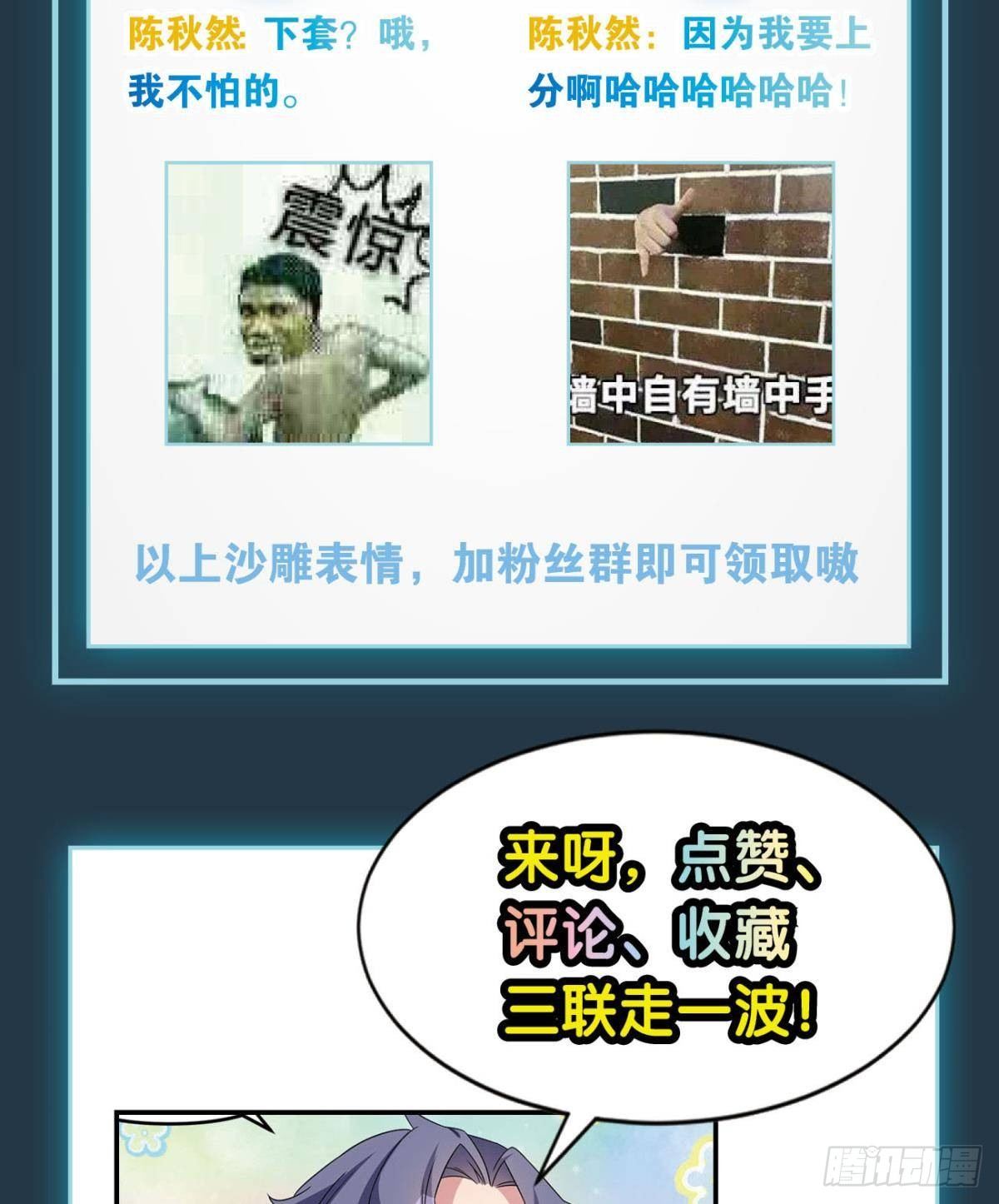 《亿界入侵》我，暴君。 第50页