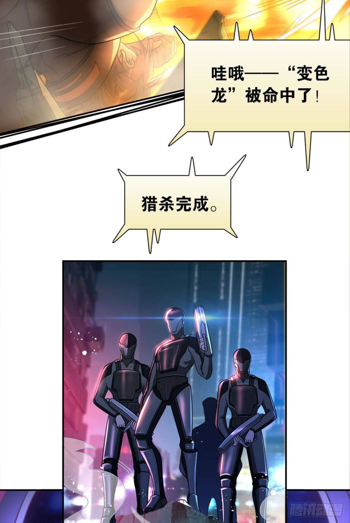 《亿界入侵》我，暴君。 第6页