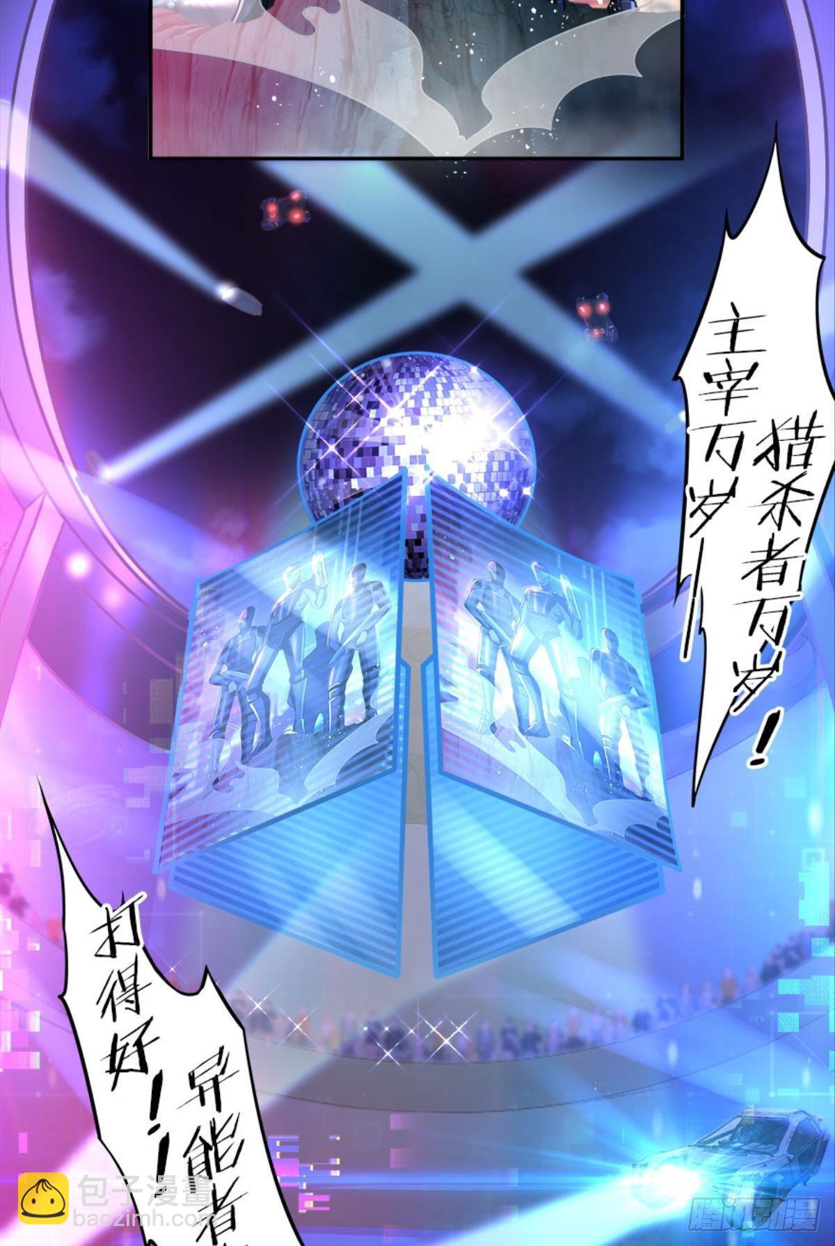 《亿界入侵》我，暴君。 第7页