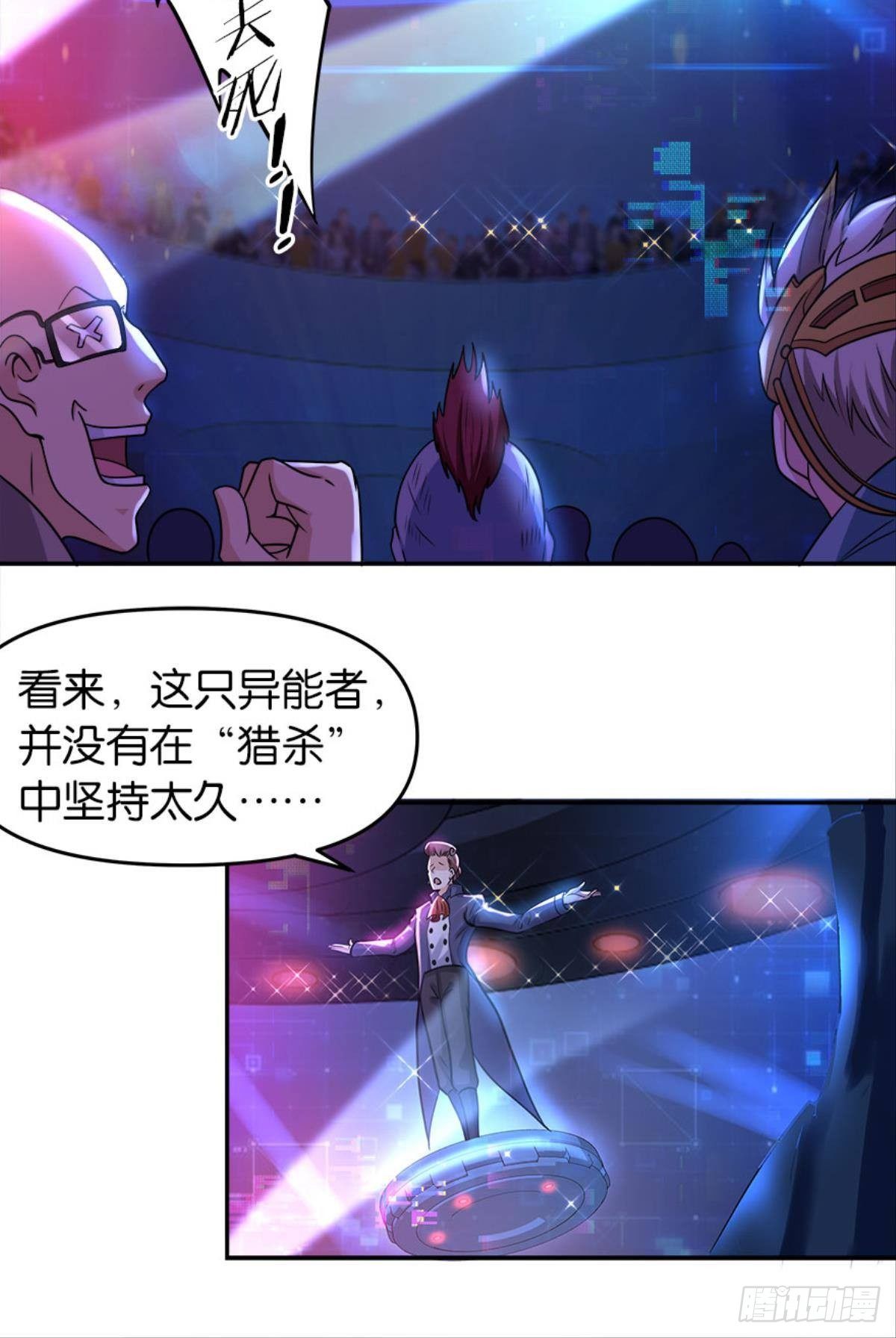 《亿界入侵》我，暴君。 第8页